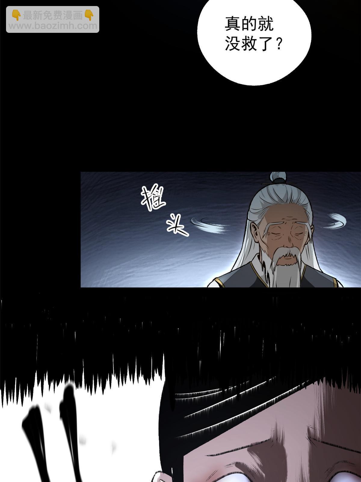 17 只有我能救他(1/2)-第17话