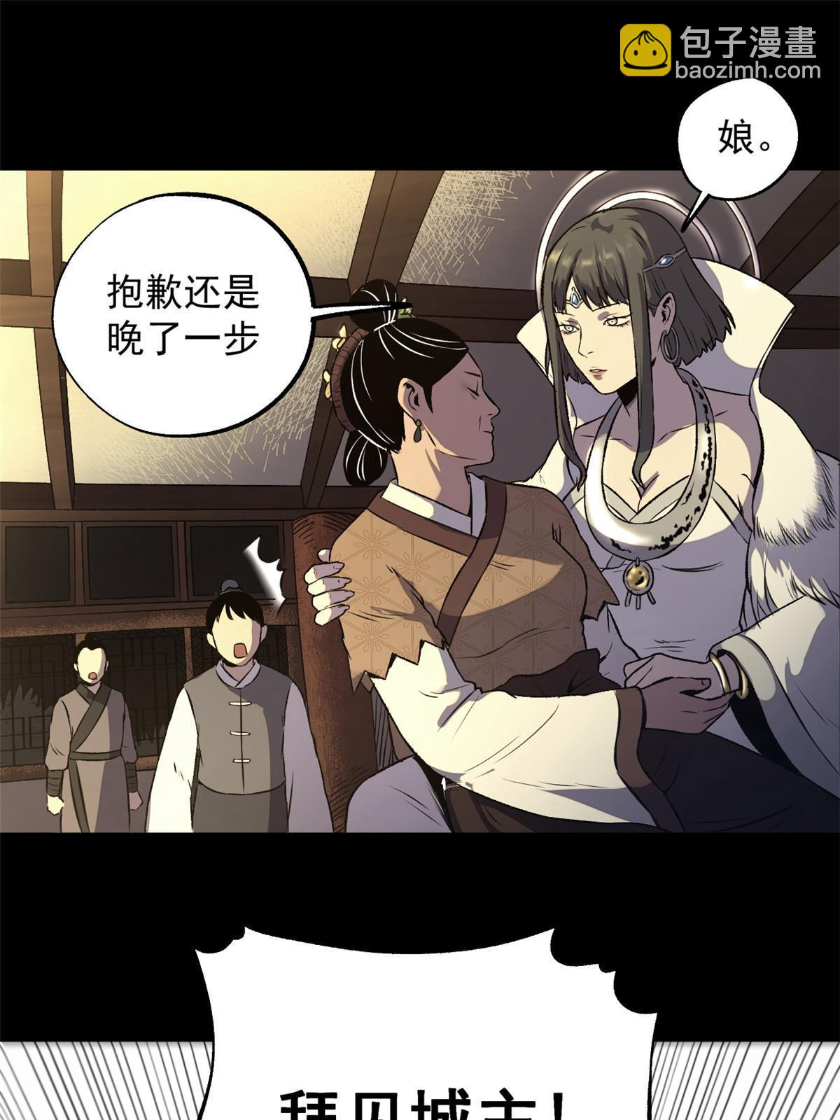 17 只有我能救他(1/2)-第17话