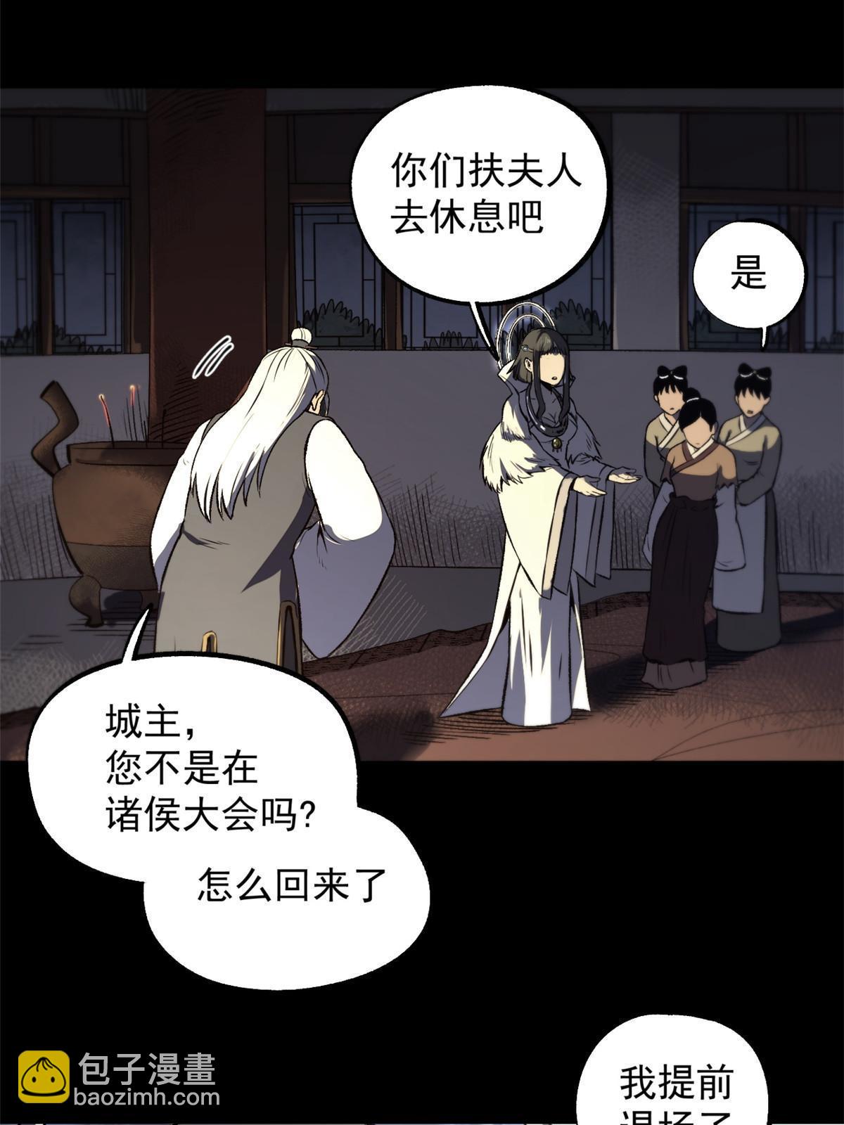 17 只有我能救他(1/2)-第17话