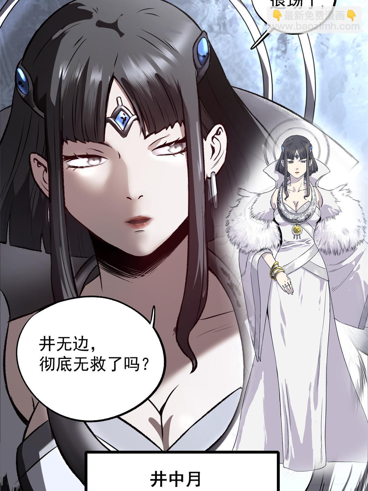 17 只有我能救他(1/2)-第17话