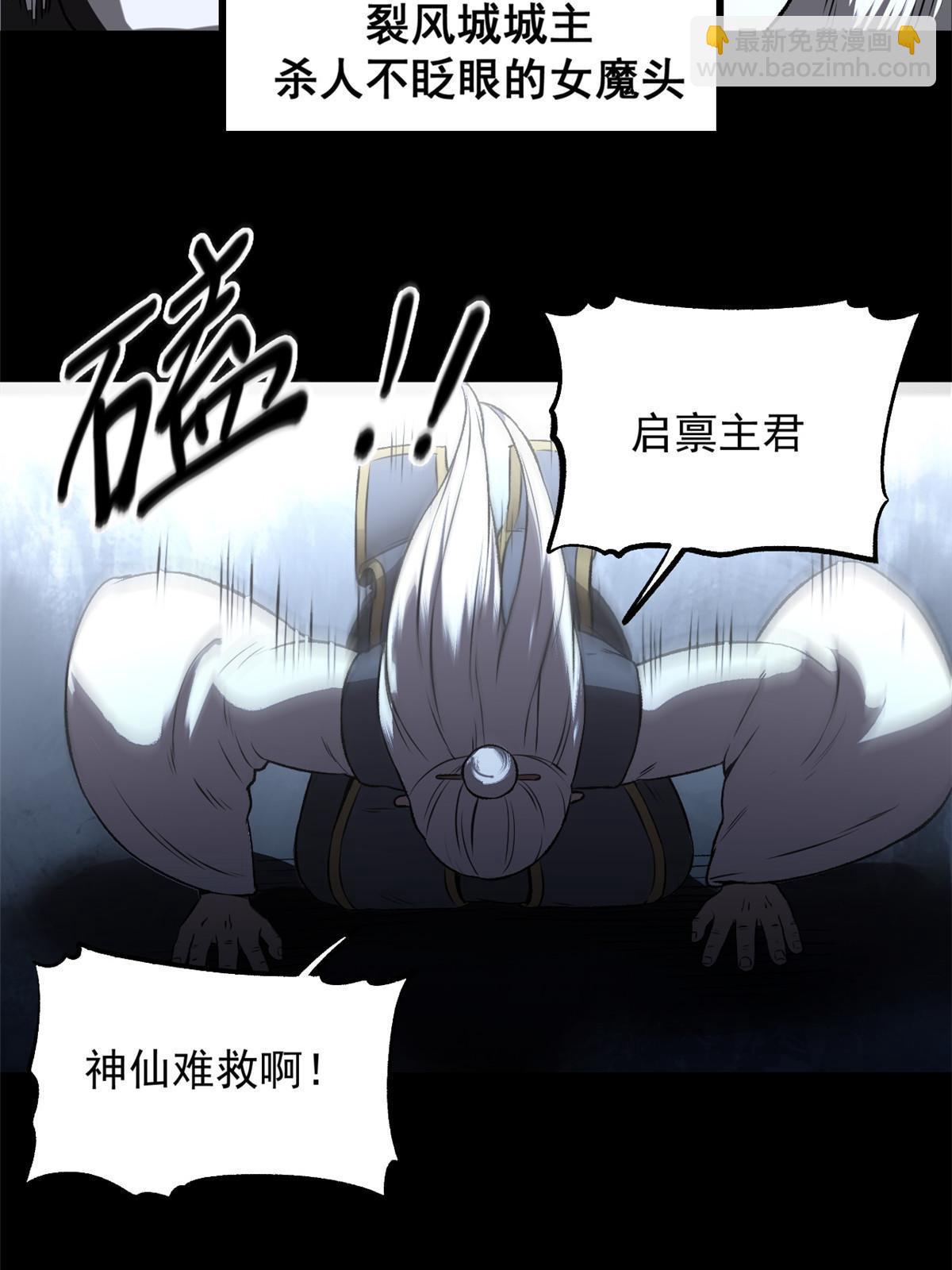 17 只有我能救他(1/2)-第17话