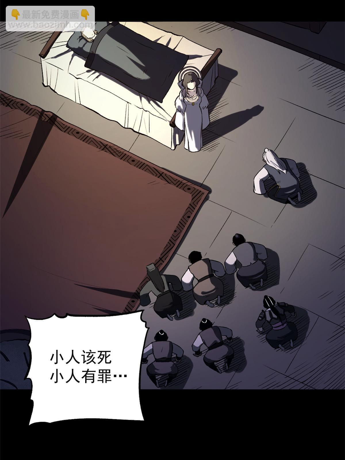 17 只有我能救他(1/2)-第17话