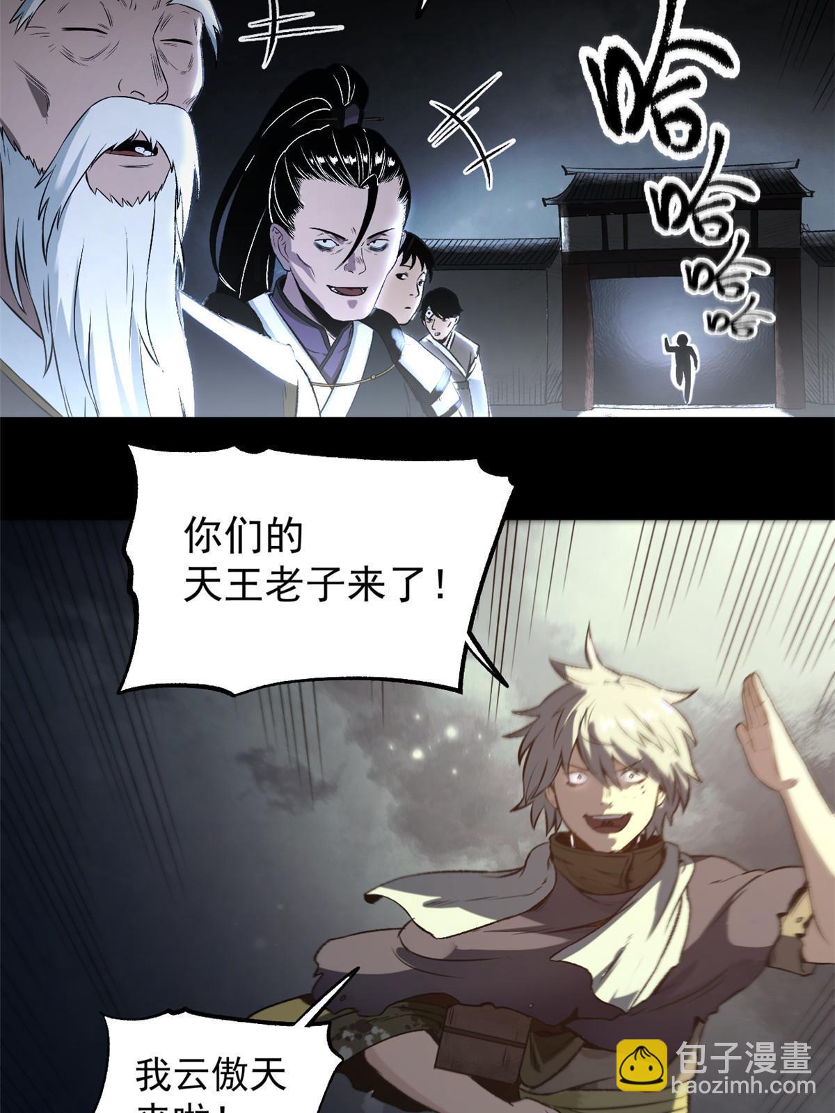 17 只有我能救他(1/2)-第17话