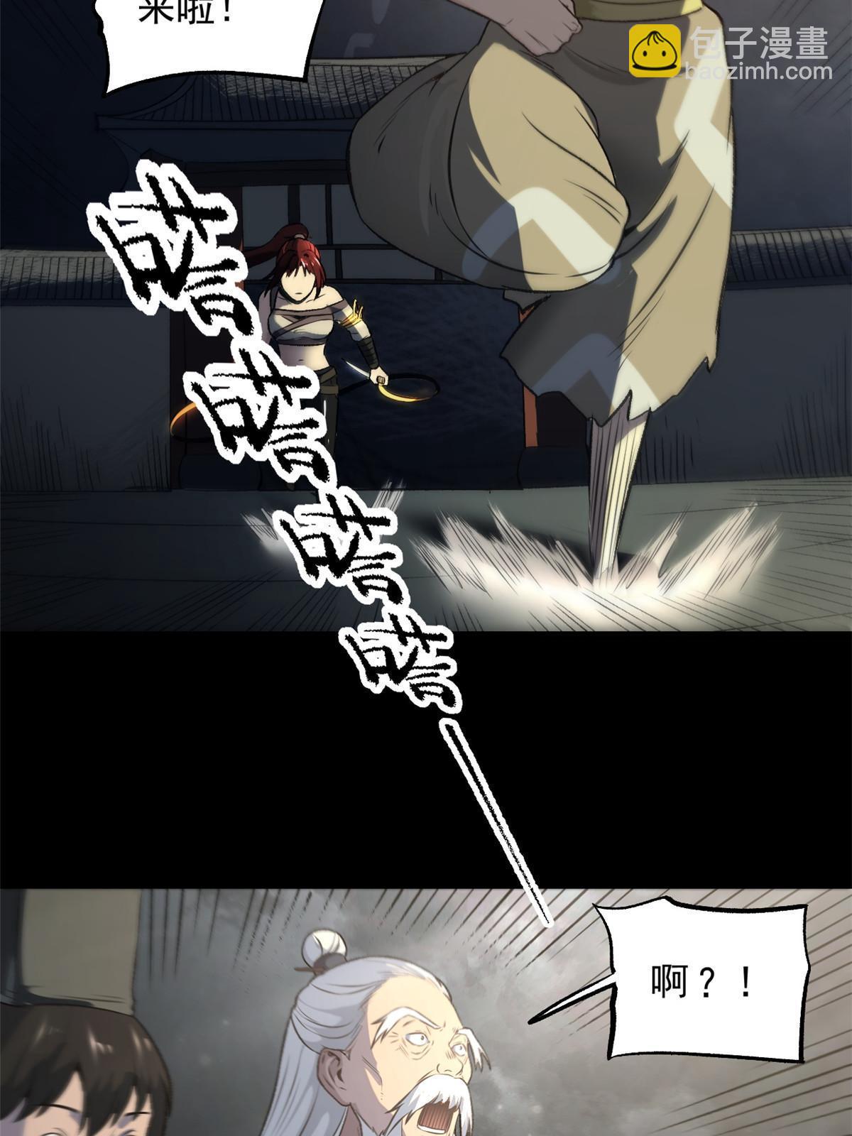 17 只有我能救他(1/2)-第17话