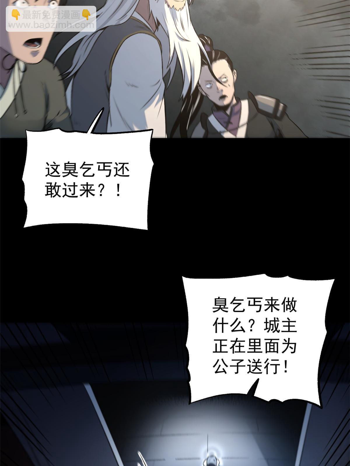 17 只有我能救他(1/2)-第17话