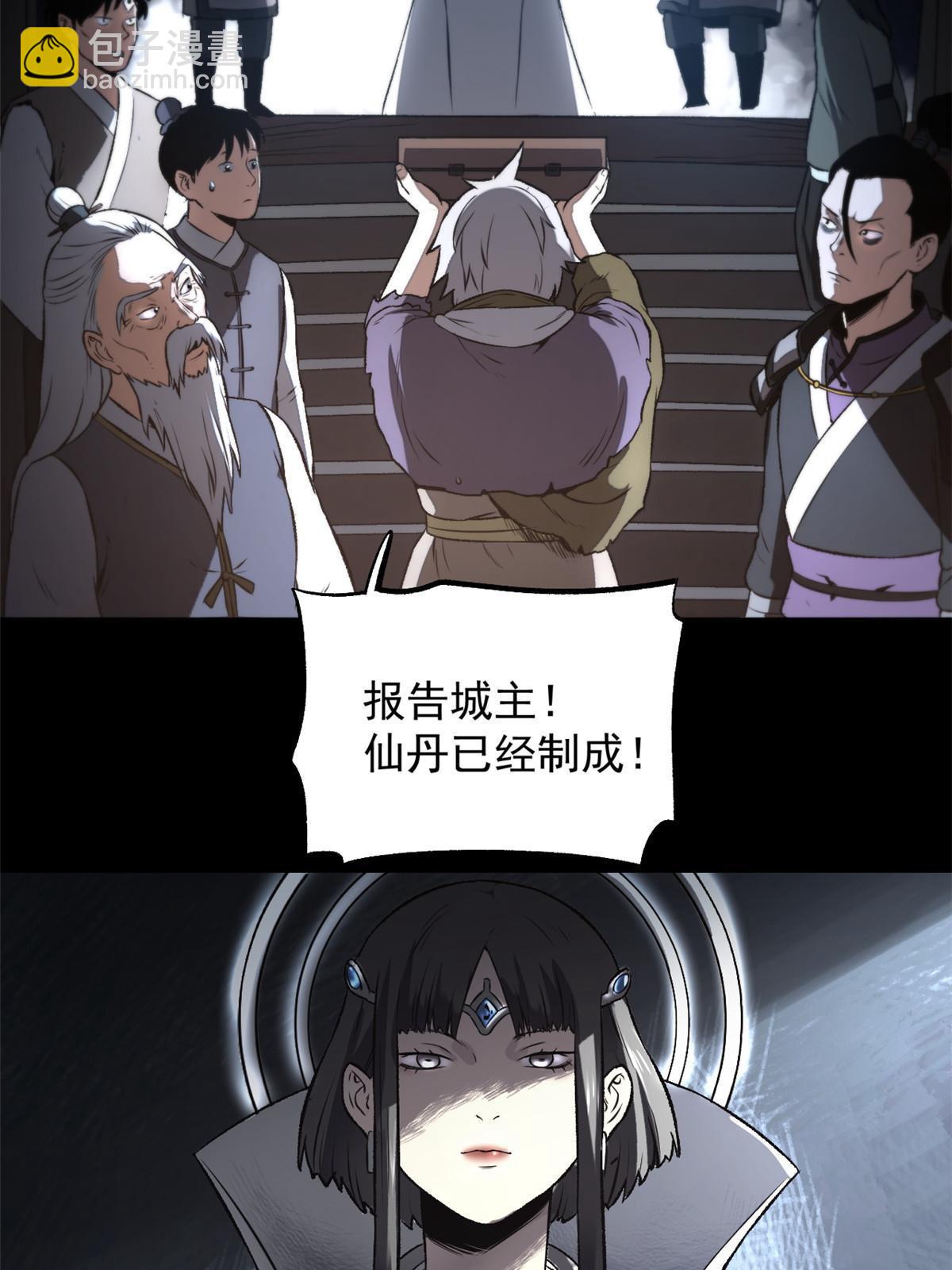 17 只有我能救他(1/2)-第17话