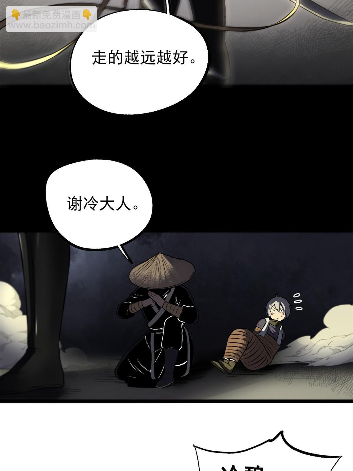 17 只有我能救他(1/2)-第17话