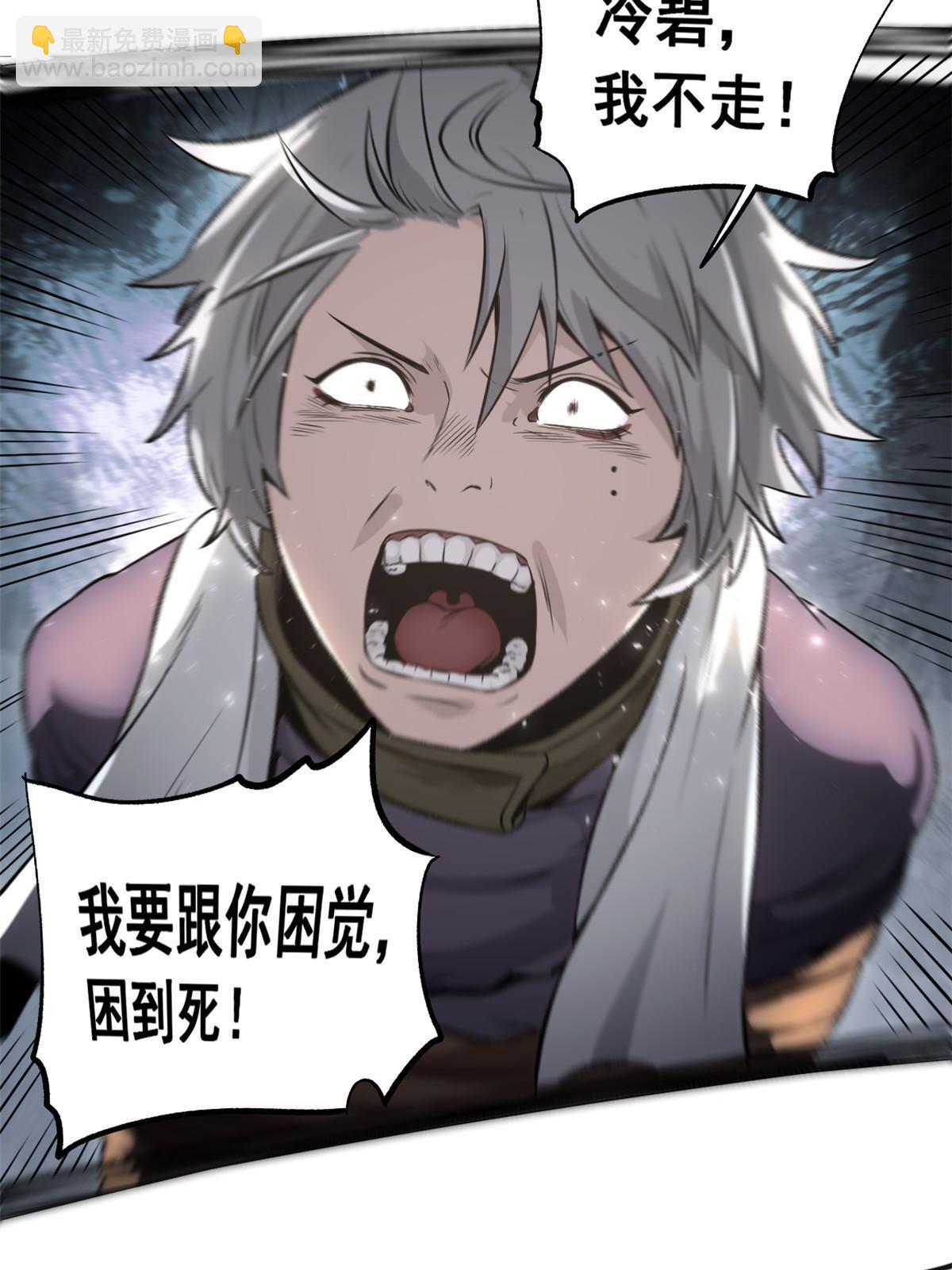 17 只有我能救他(1/2)-第17话