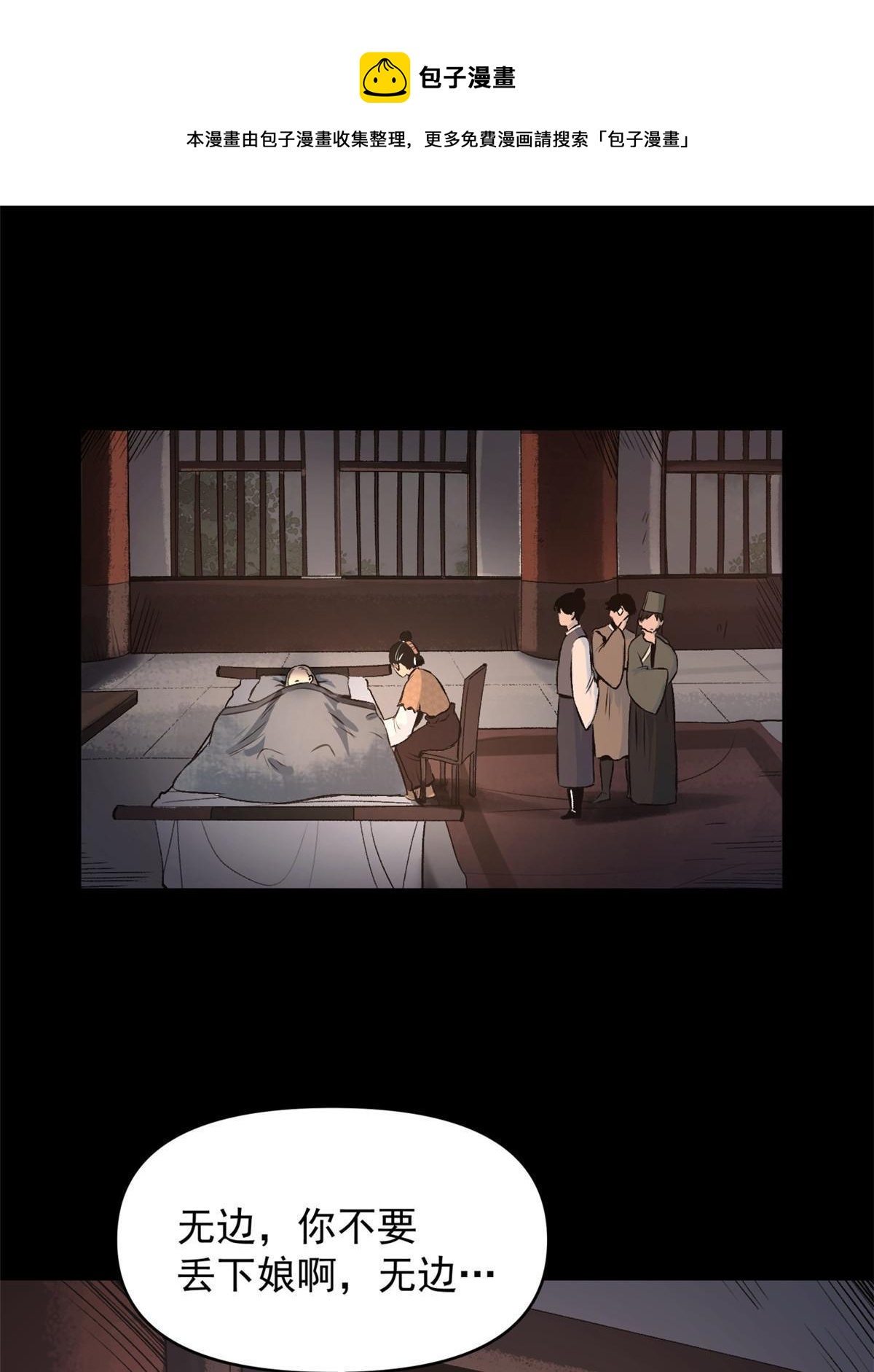 19 反噬(1/2)-第19话