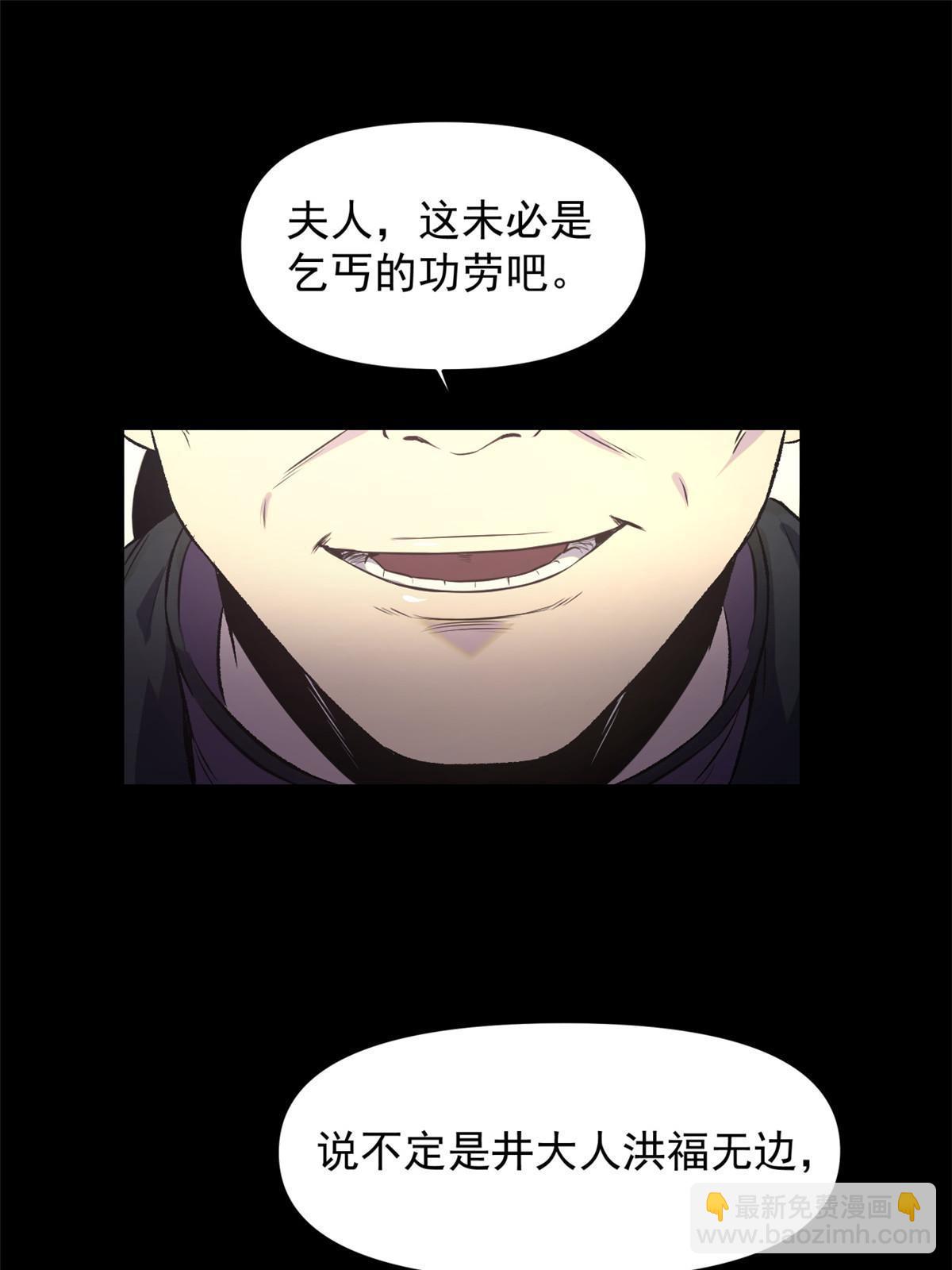 19 反噬(1/2)-第19话