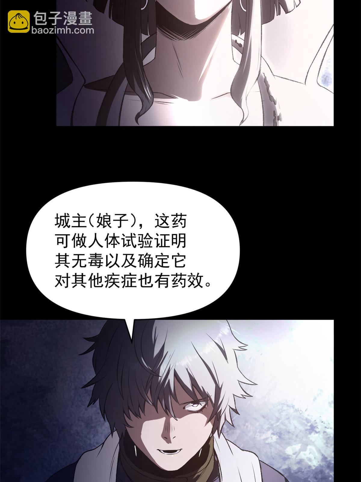 19 反噬(1/2)-第19话