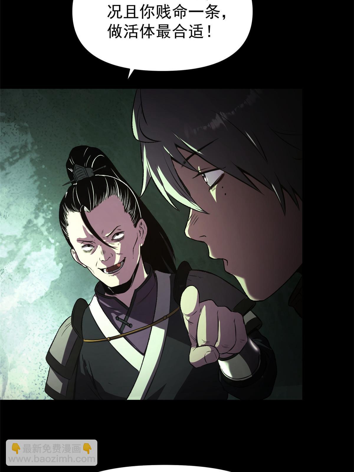 19 反噬(1/2)-第19话