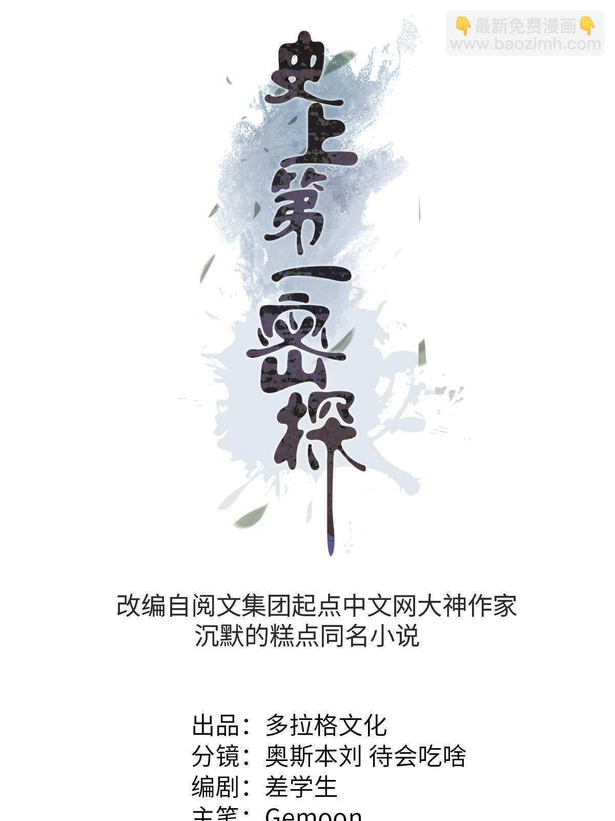 19 反噬(1/2)-第19话