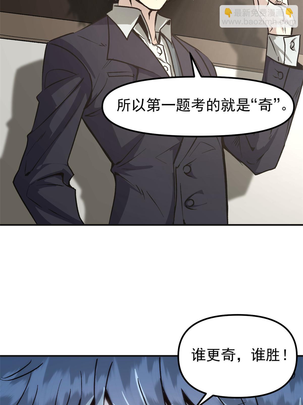 03 通过间谍测试(1/2)-第3话