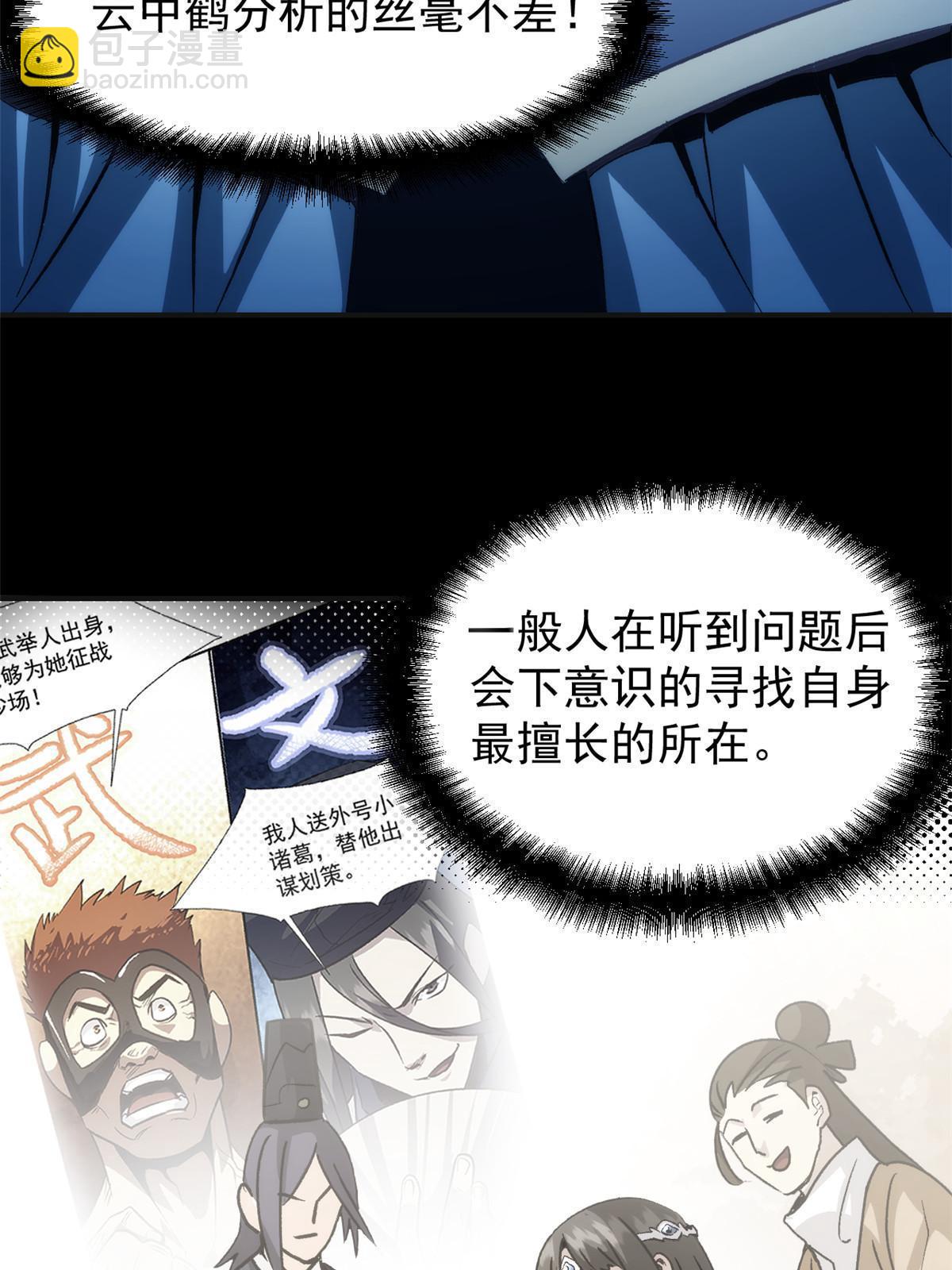 03 通过间谍测试(1/2)-第3话