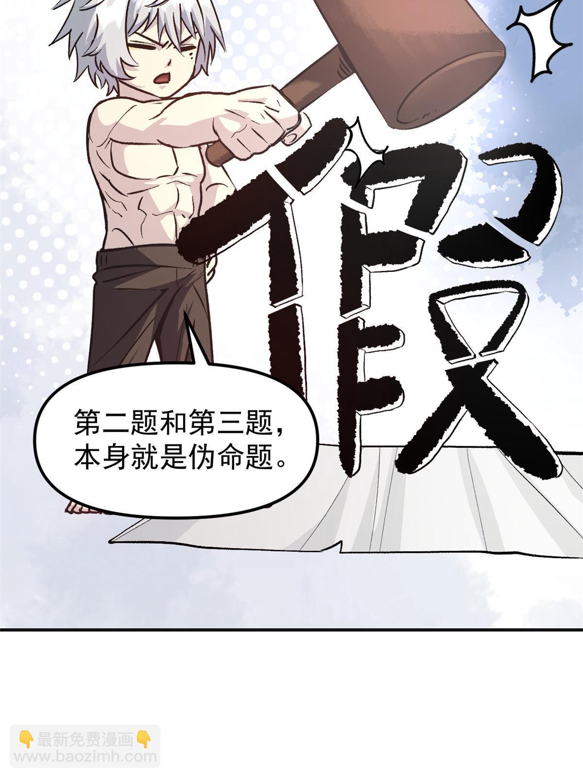 03 通过间谍测试(1/2)-第3话