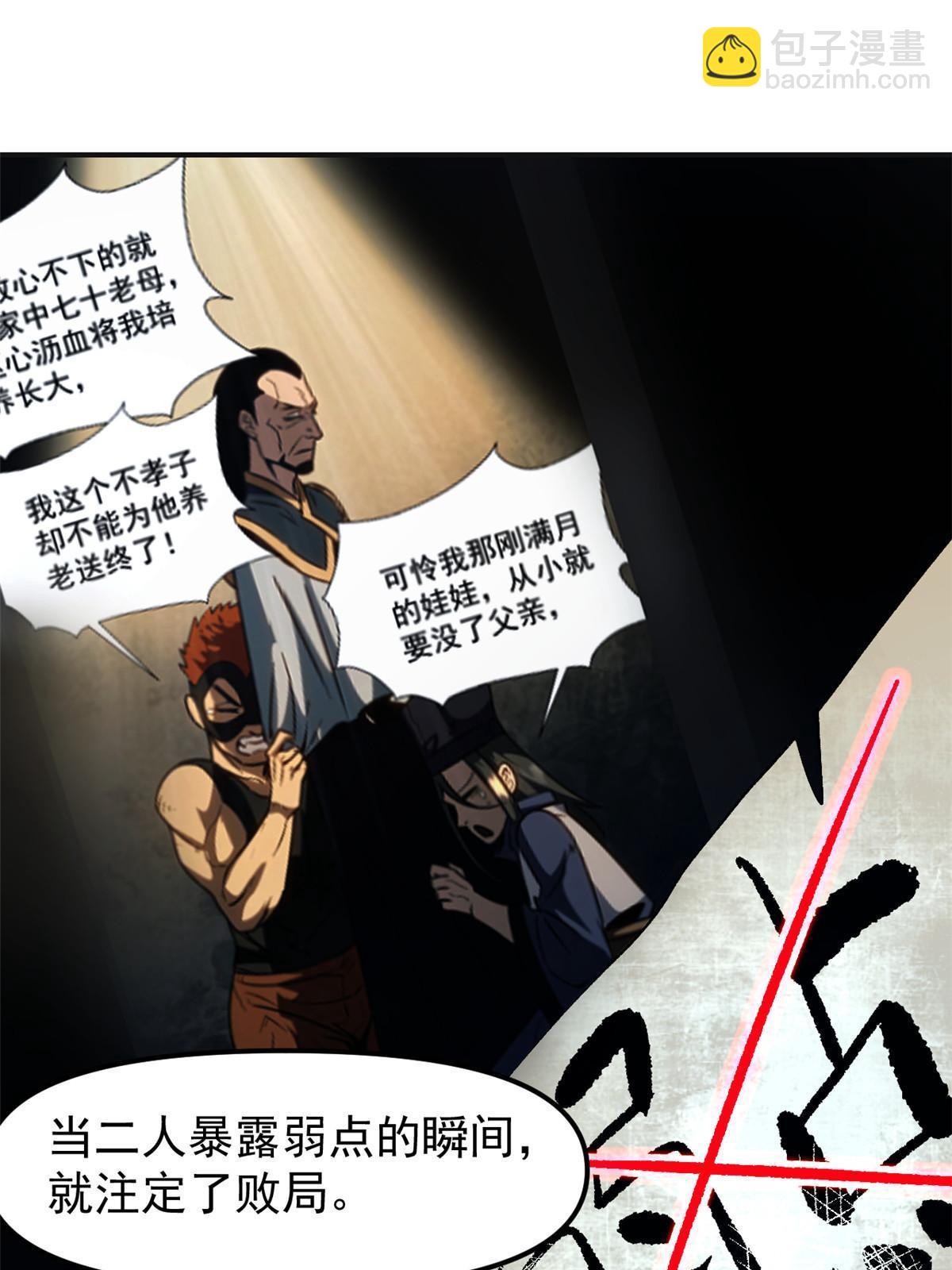 03 通过间谍测试(1/2)-第3话