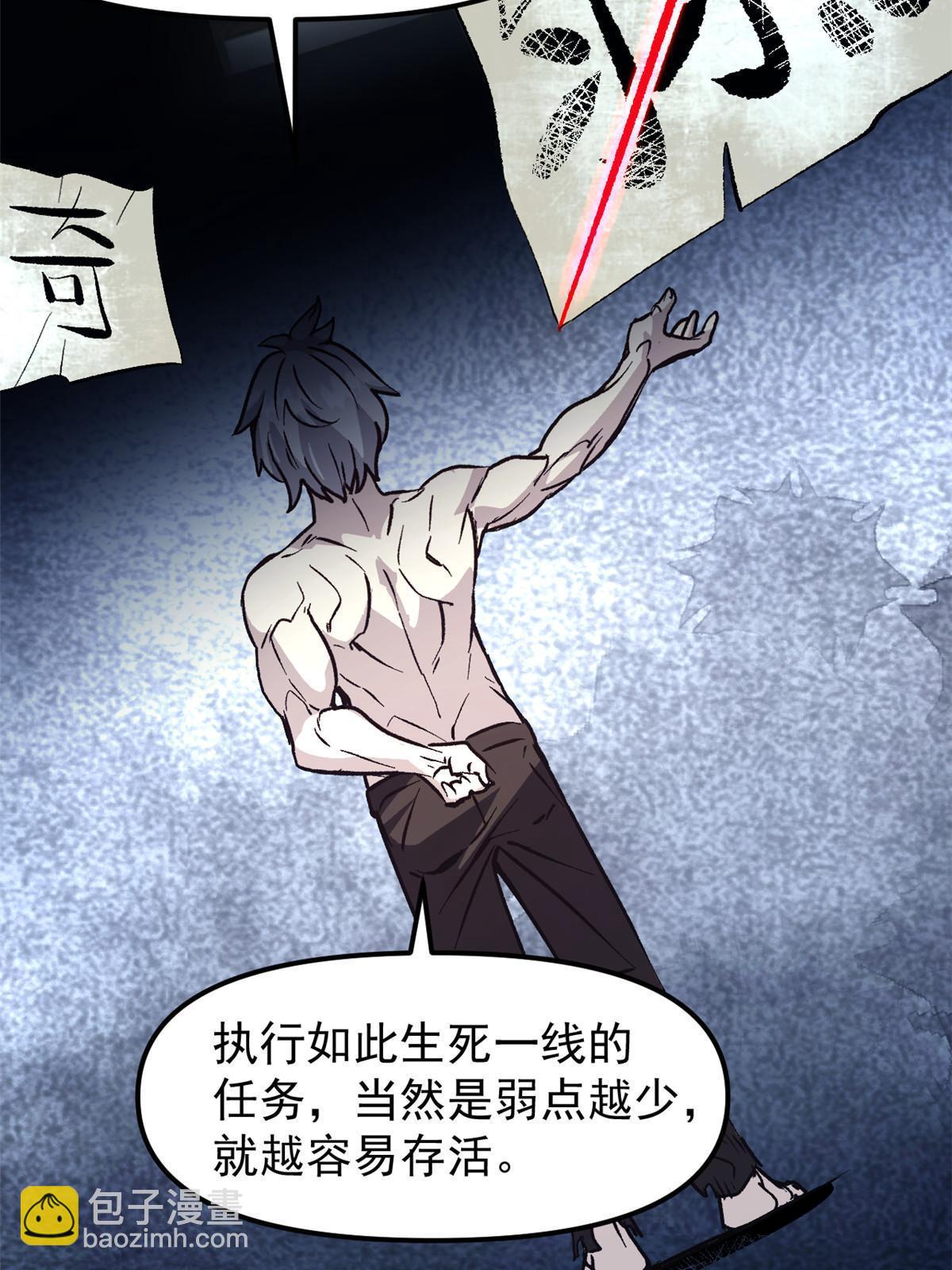 03 通过间谍测试(1/2)-第3话