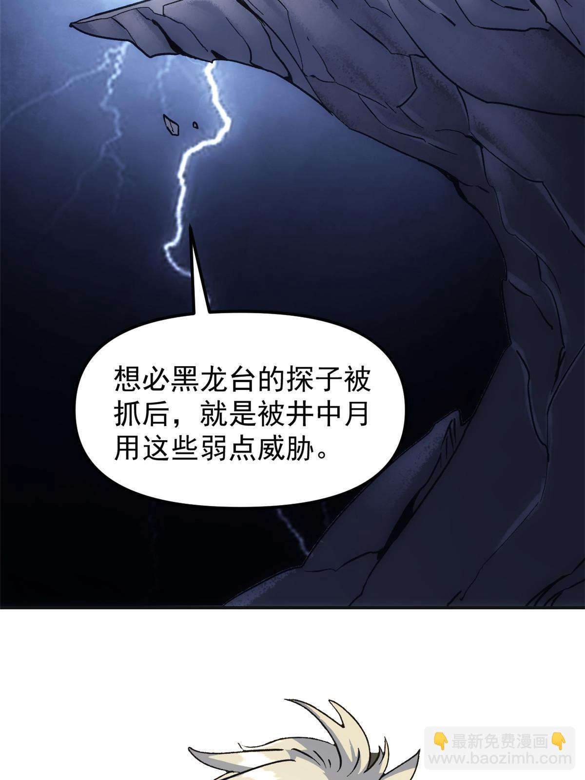 03 通过间谍测试(1/2)-第3话