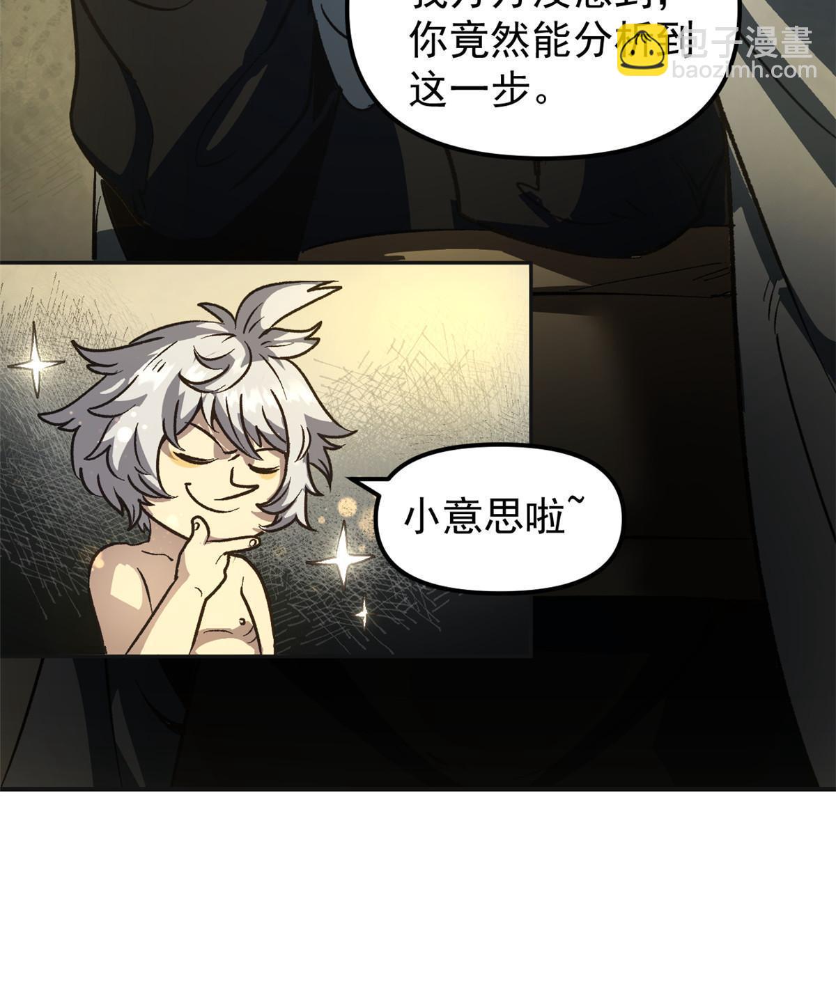 03 通过间谍测试(1/2)-第3话