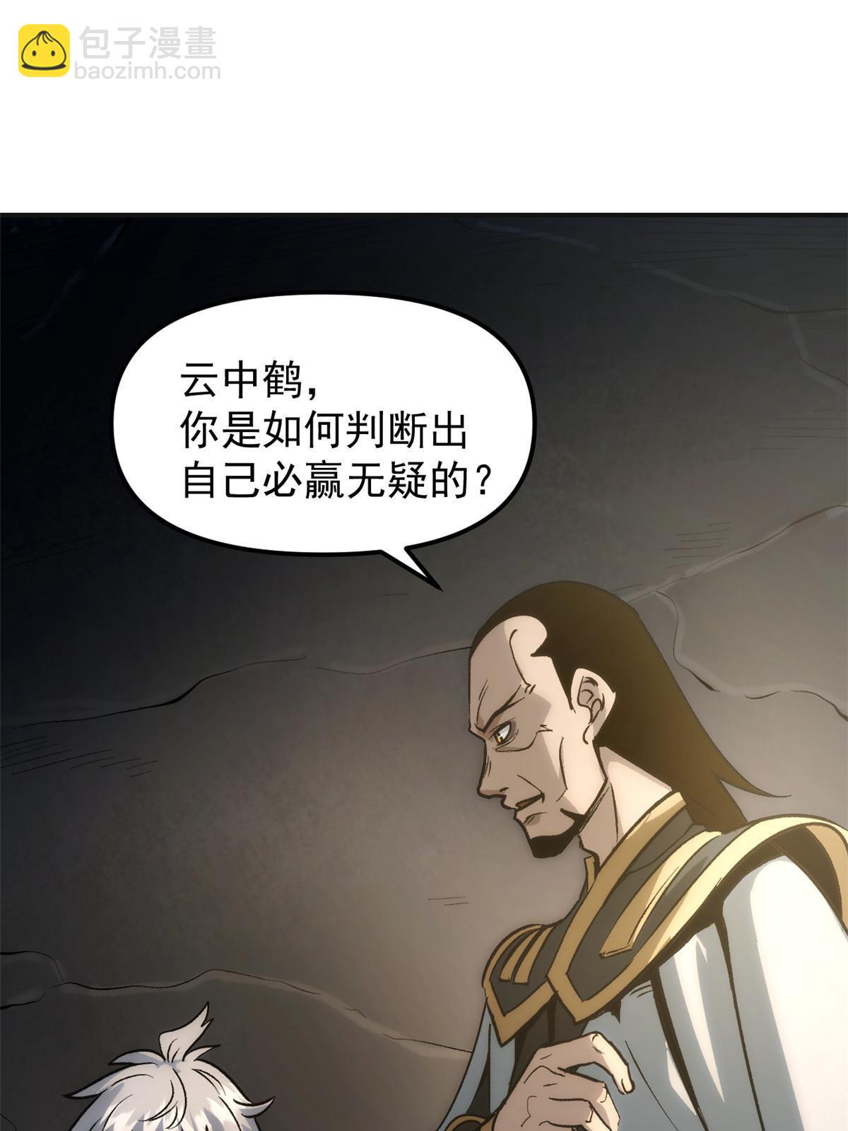 03 通过间谍测试(1/2)-第3话