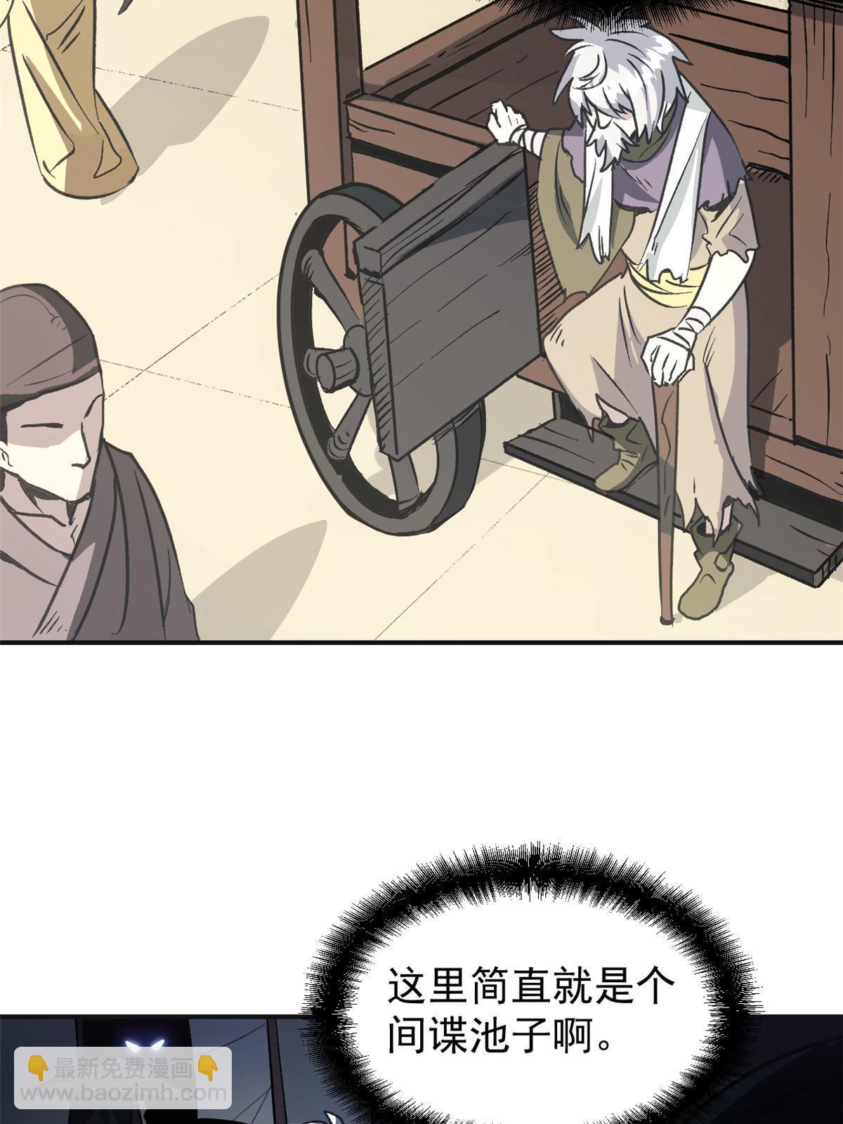 03 通过间谍测试(1/2)-第3话