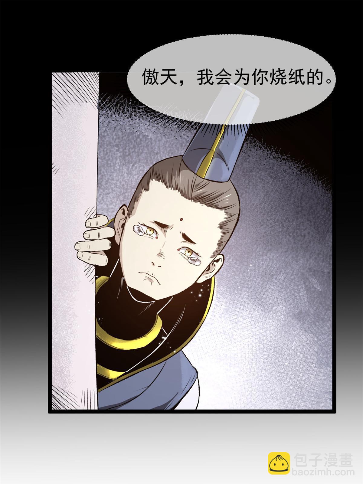 21 我会为你烧纸的(1/2)-第21话