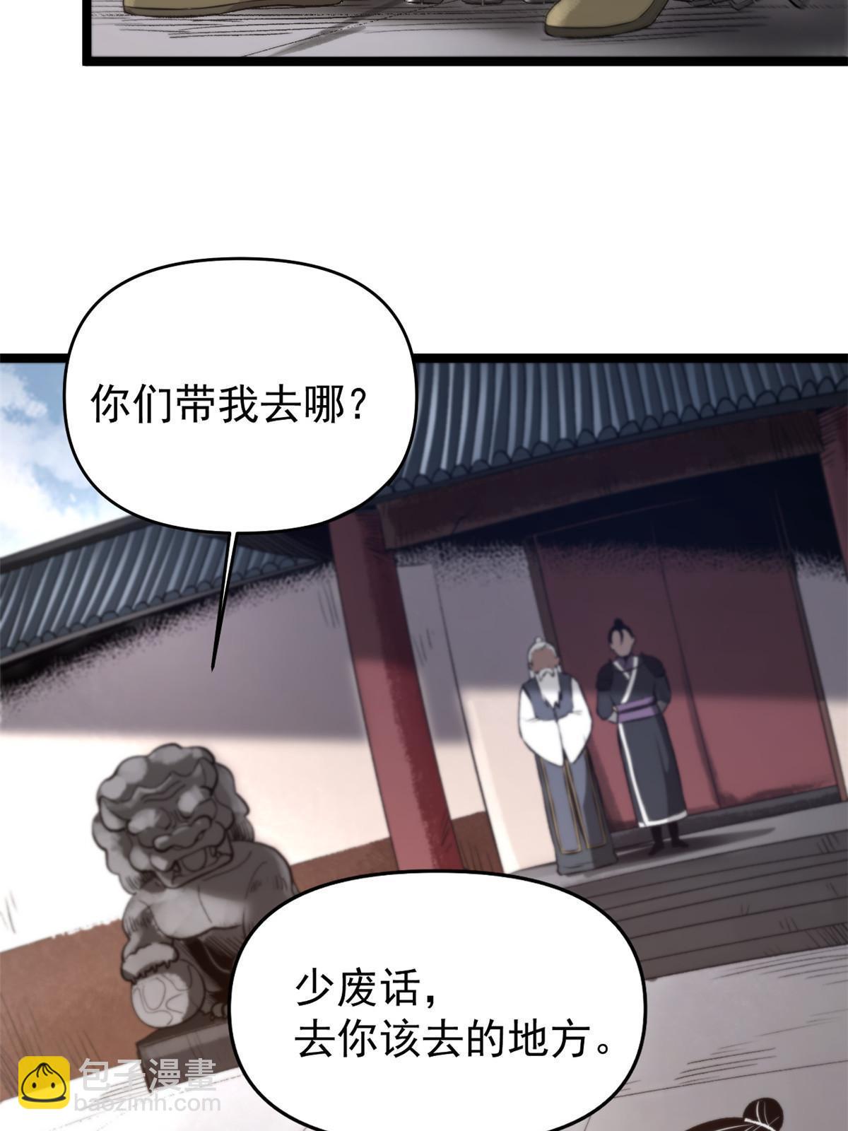 21 我会为你烧纸的(1/2)-第21话