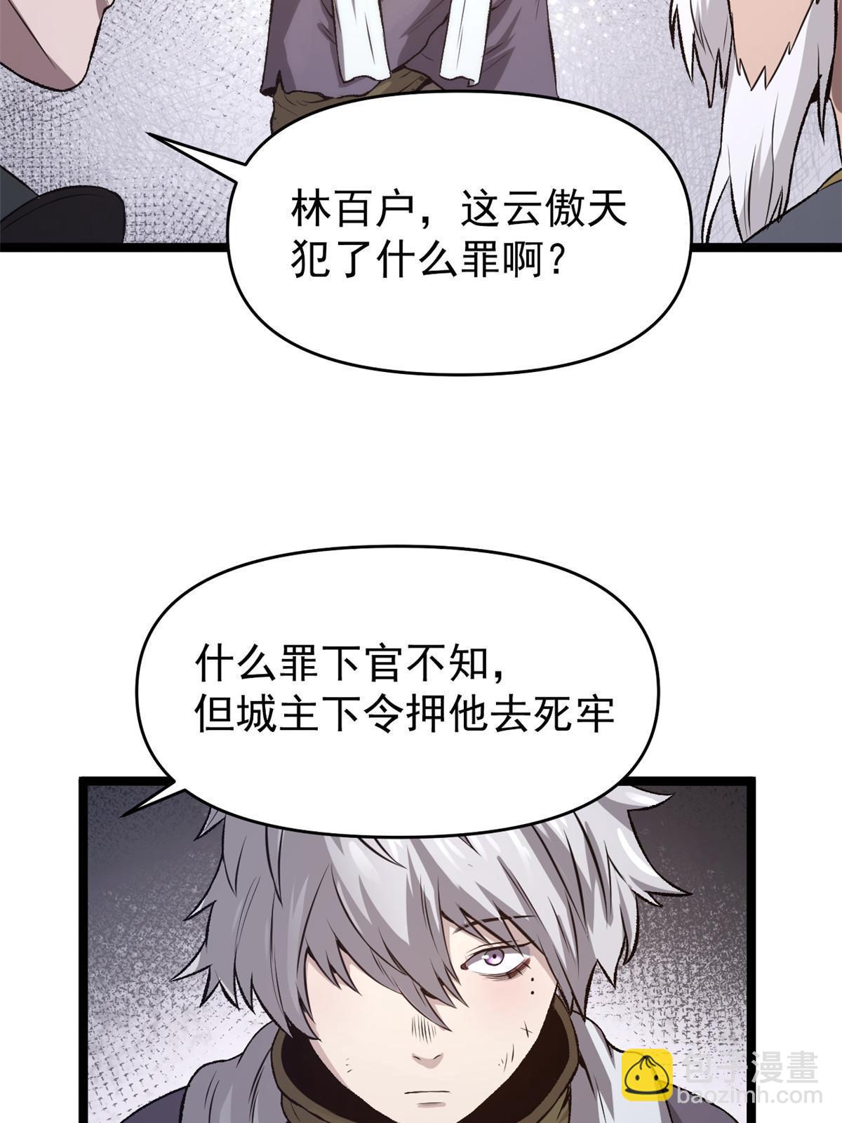 21 我会为你烧纸的(1/2)-第21话