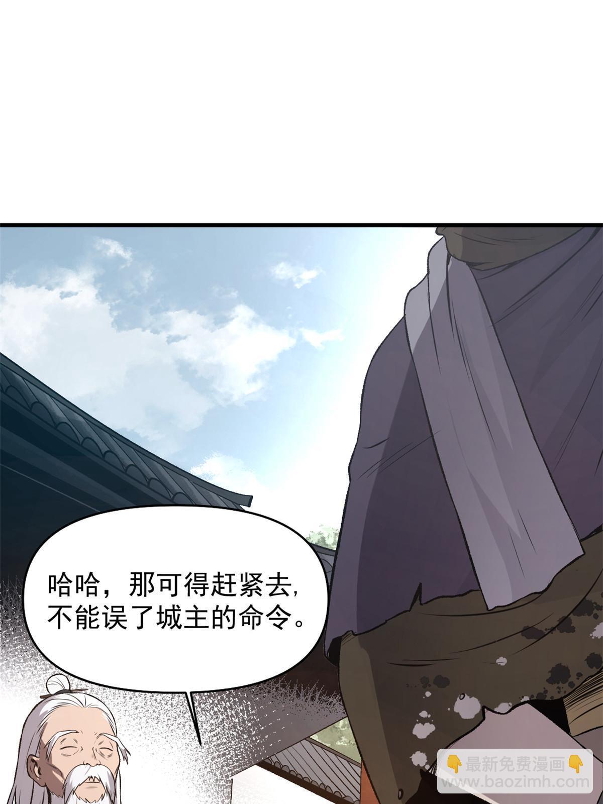 21 我会为你烧纸的(1/2)-第21话