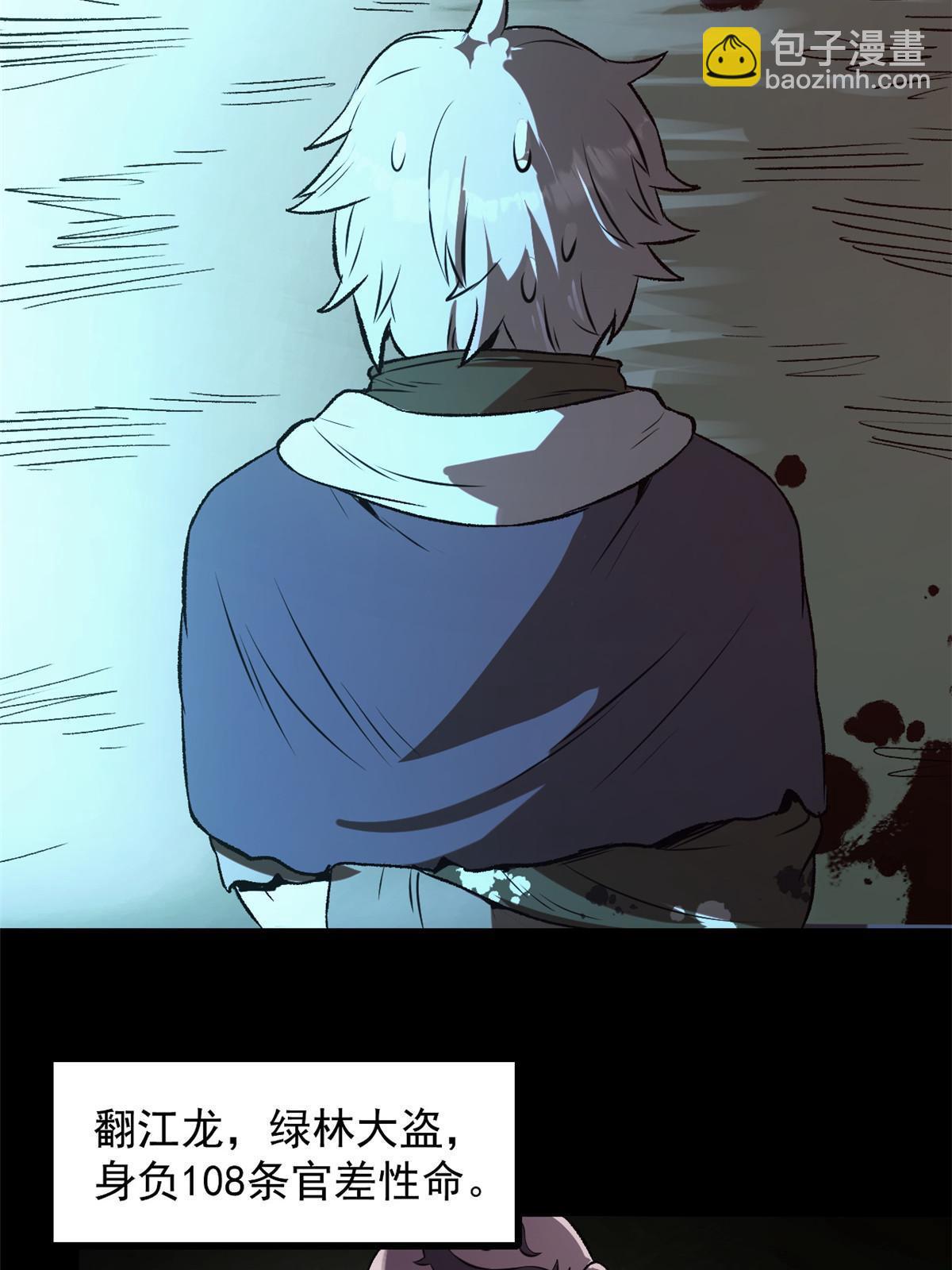 21 我会为你烧纸的(1/2)-第21话