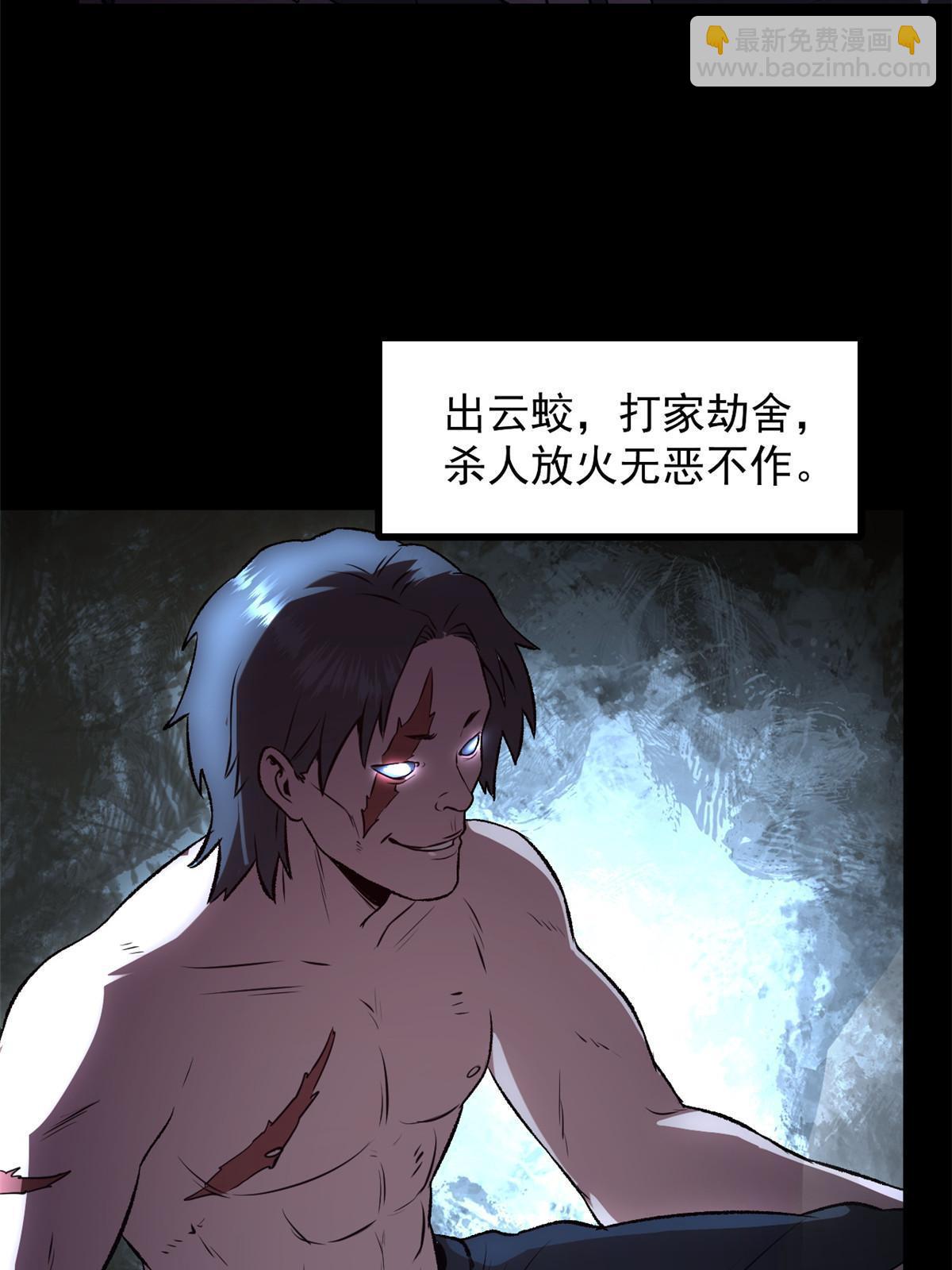 21 我会为你烧纸的(1/2)-第21话