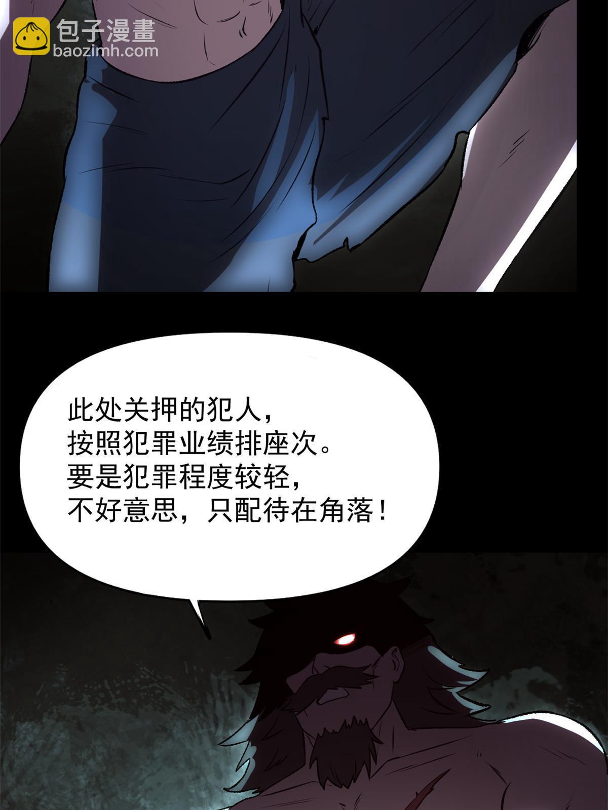 21 我会为你烧纸的(1/2)-第21话