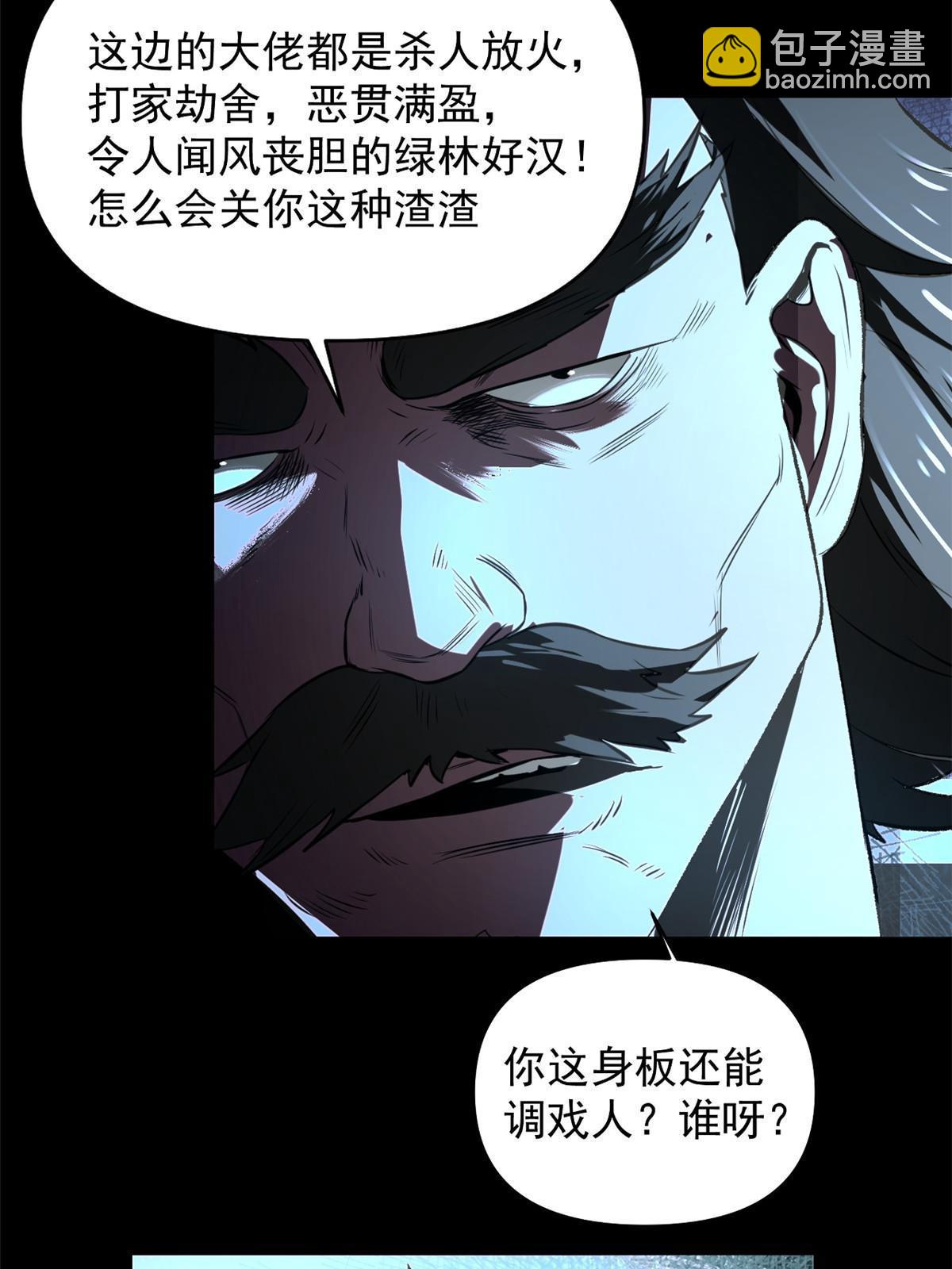 21 我会为你烧纸的(1/2)-第21话