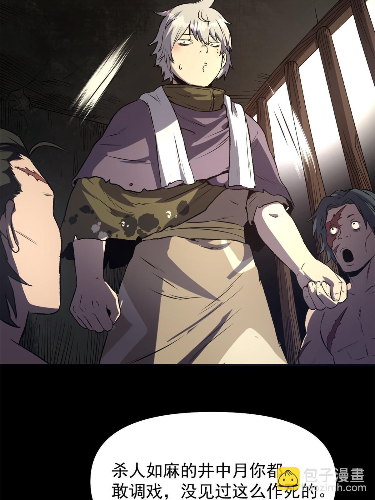 21 我会为你烧纸的(1/2)-第21话