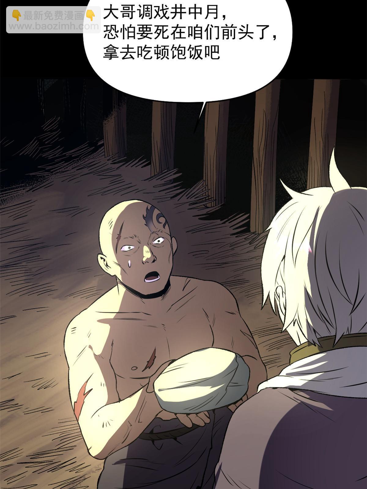 21 我会为你烧纸的(1/2)-第21话