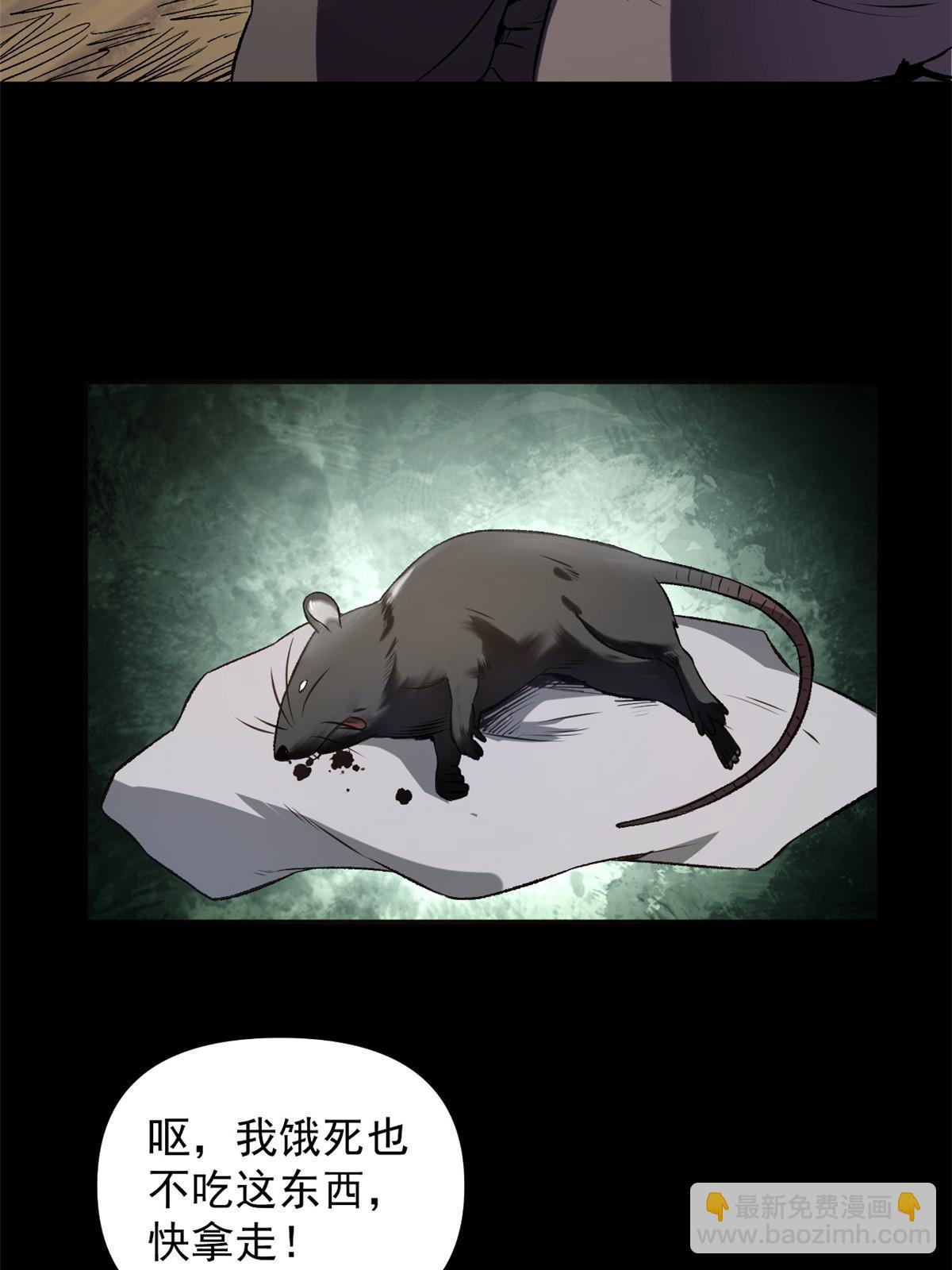 21 我会为你烧纸的(1/2)-第21话