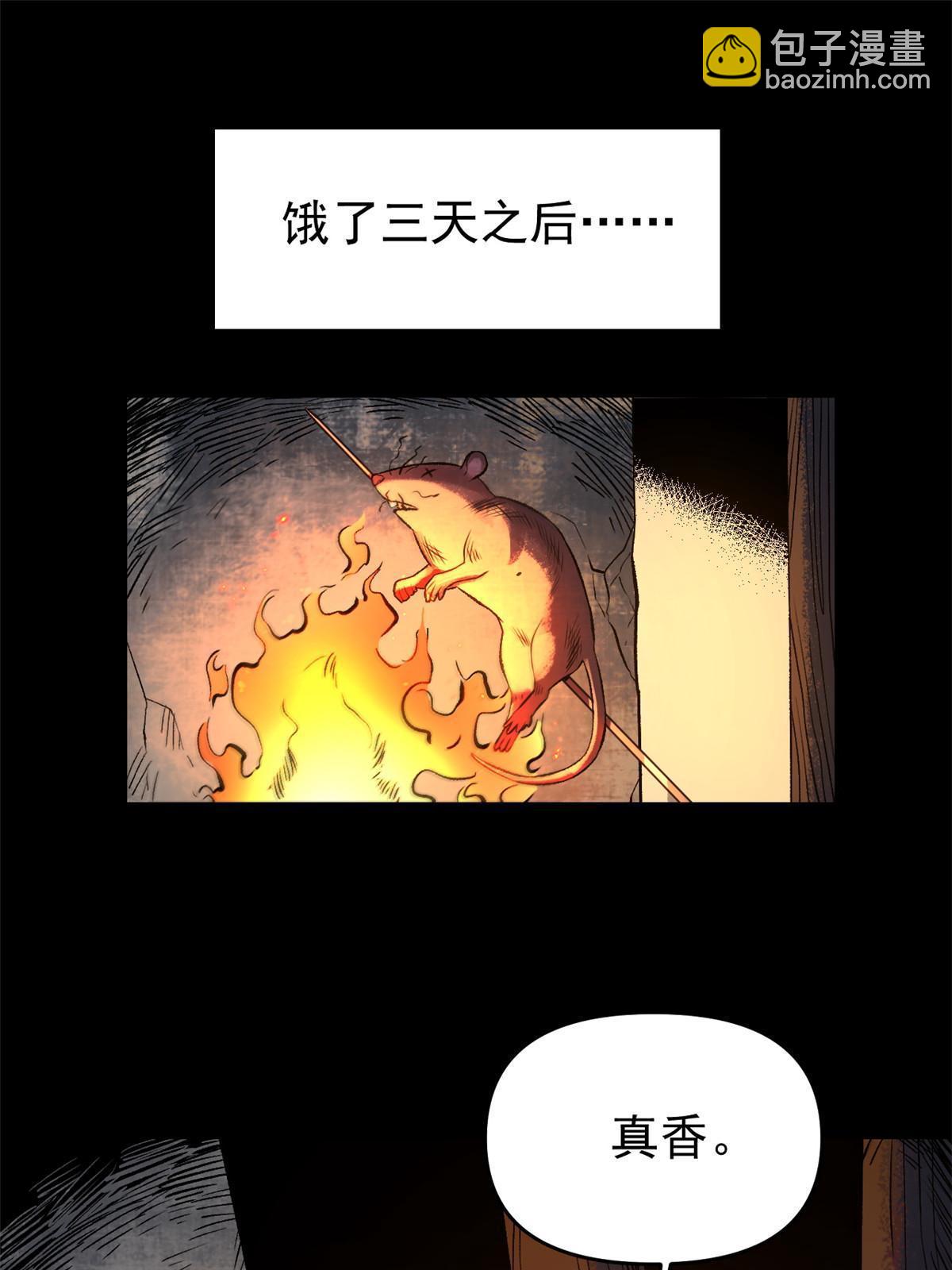 21 我会为你烧纸的(1/2)-第21话