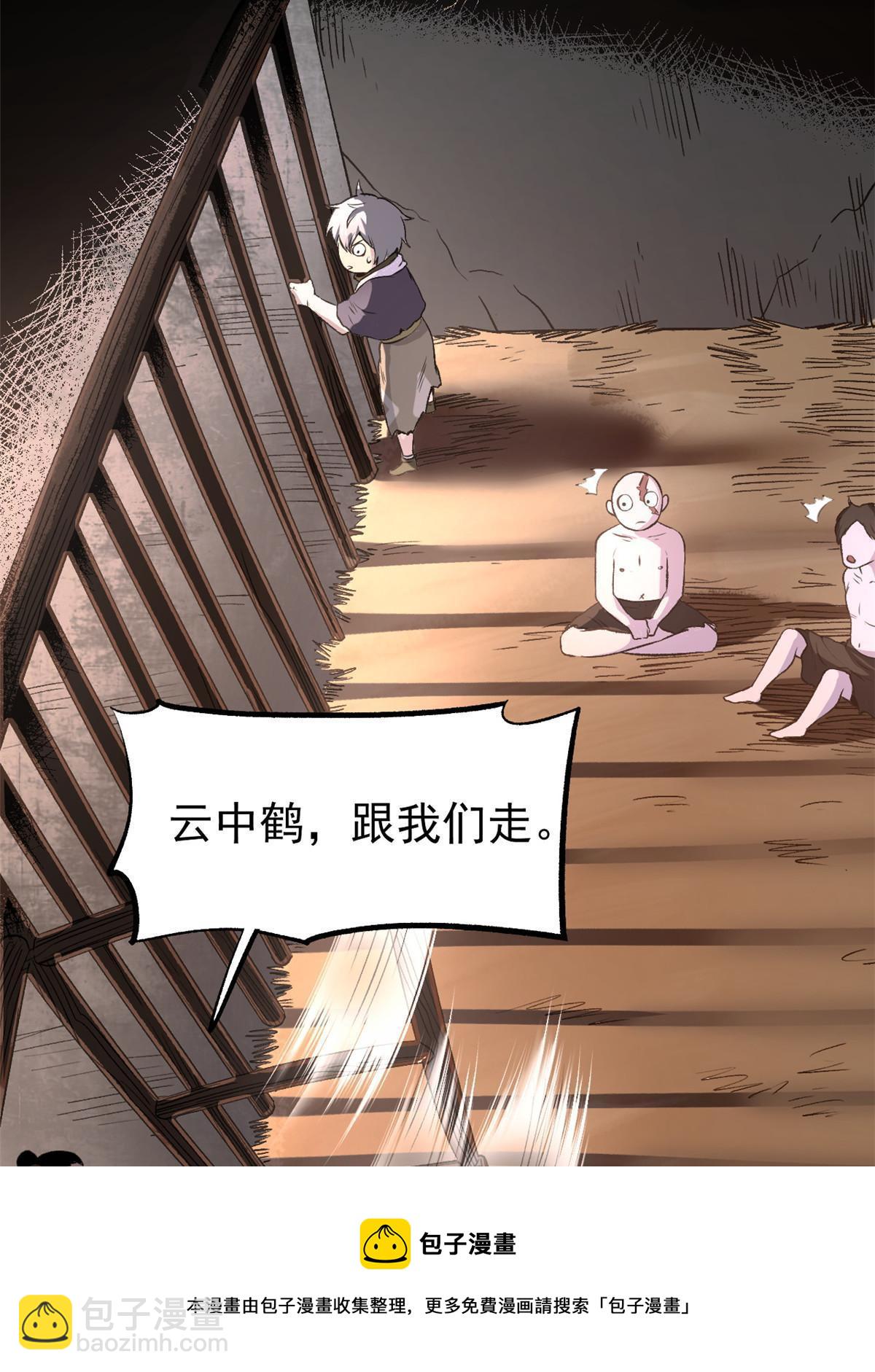 21 我会为你烧纸的(1/2)-第21话