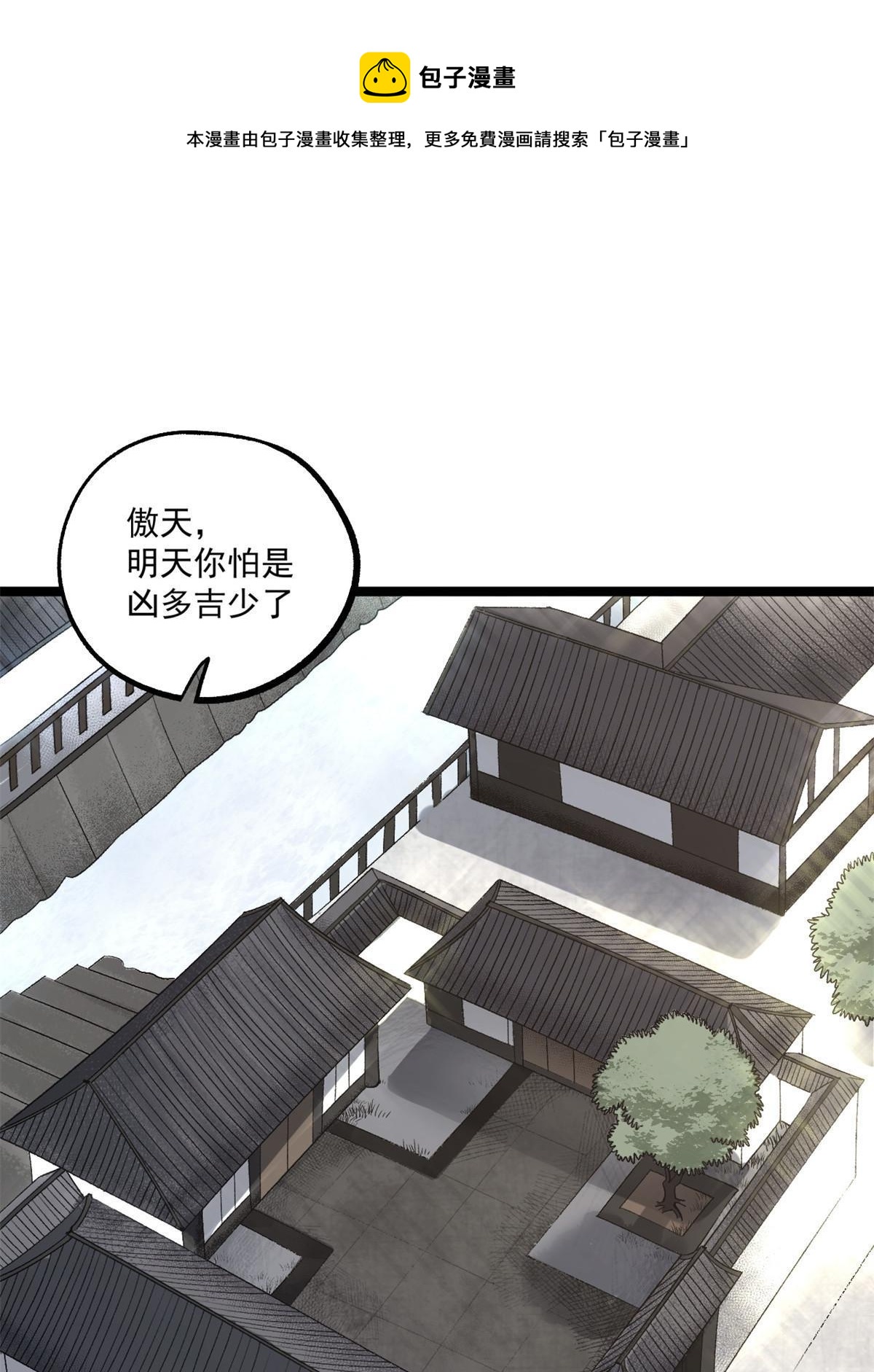 23 新官上任当头一棒(1/2)-第23话