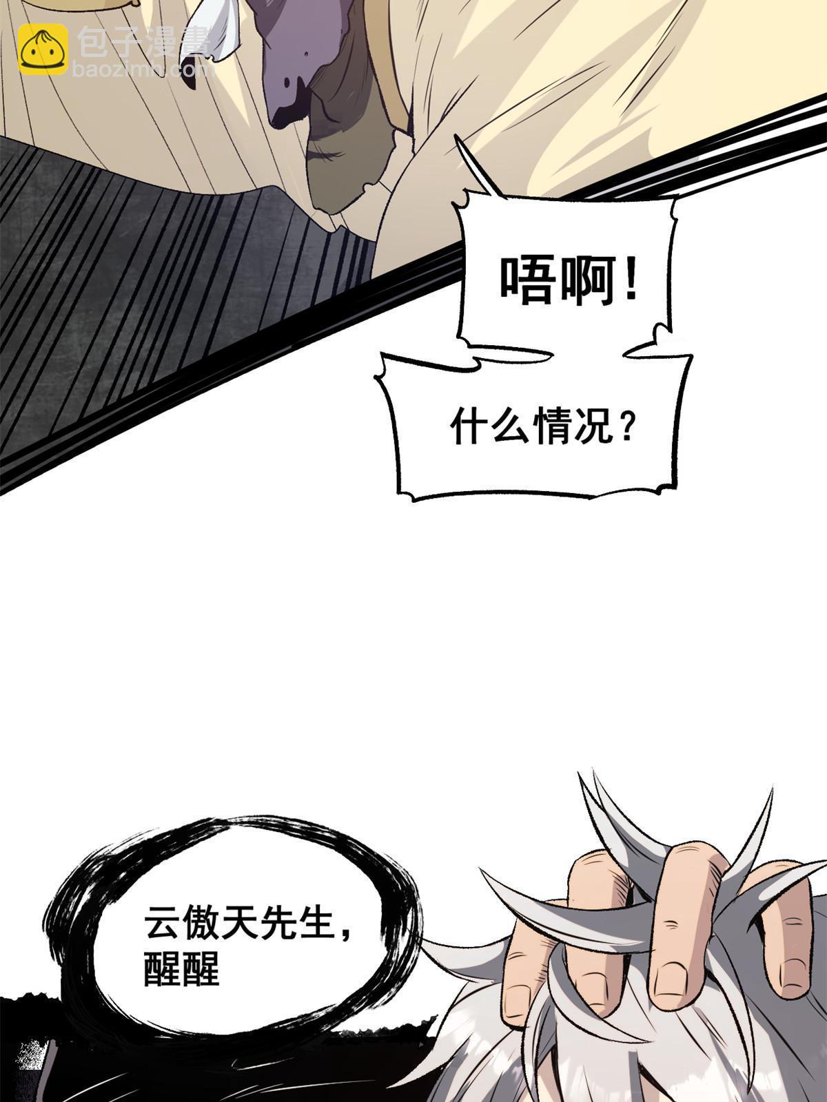 23 新官上任当头一棒(1/2)-第23话