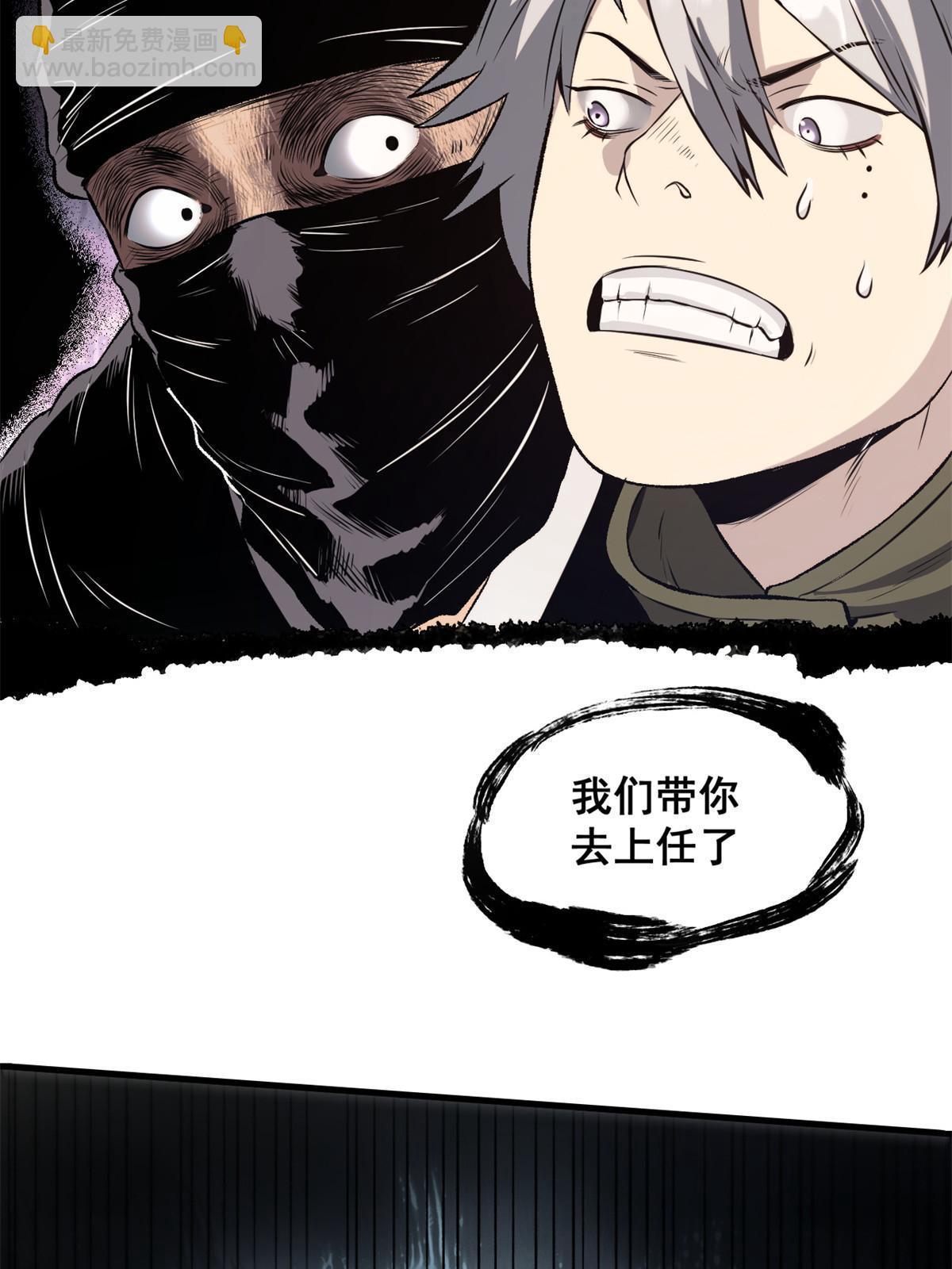 23 新官上任当头一棒(1/2)-第23话