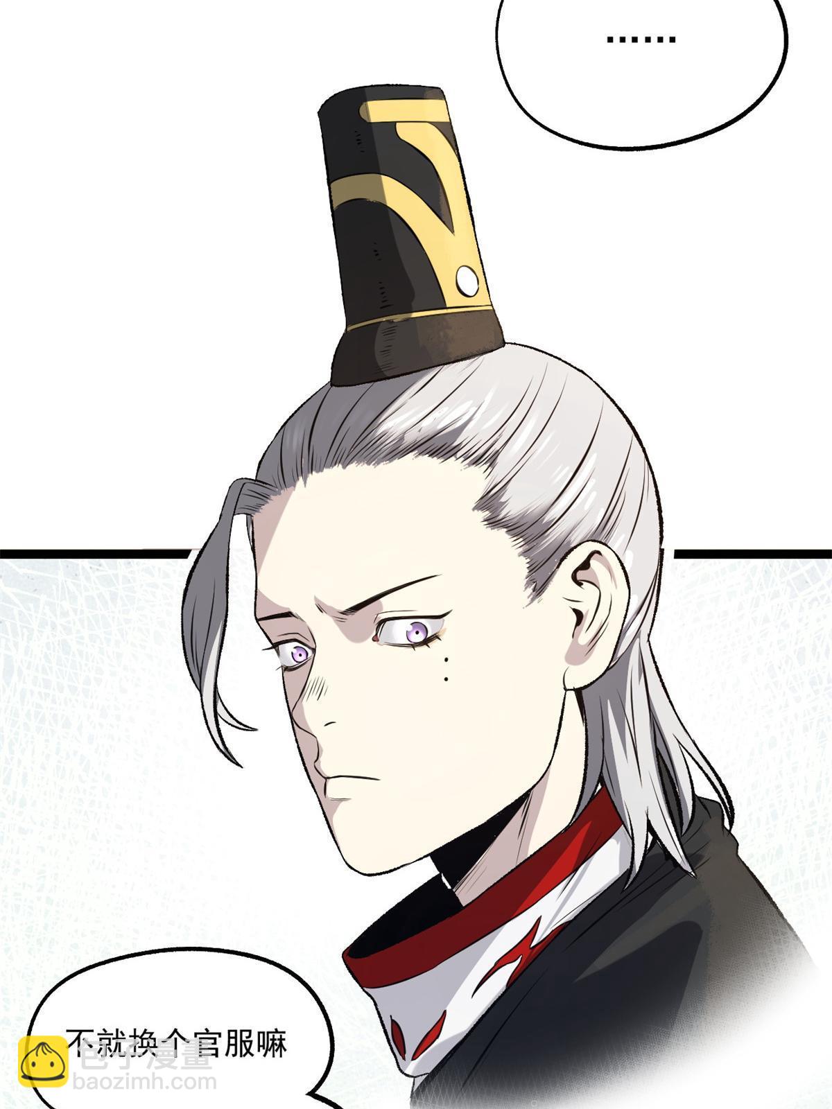 23 新官上任当头一棒(1/2)-第23话