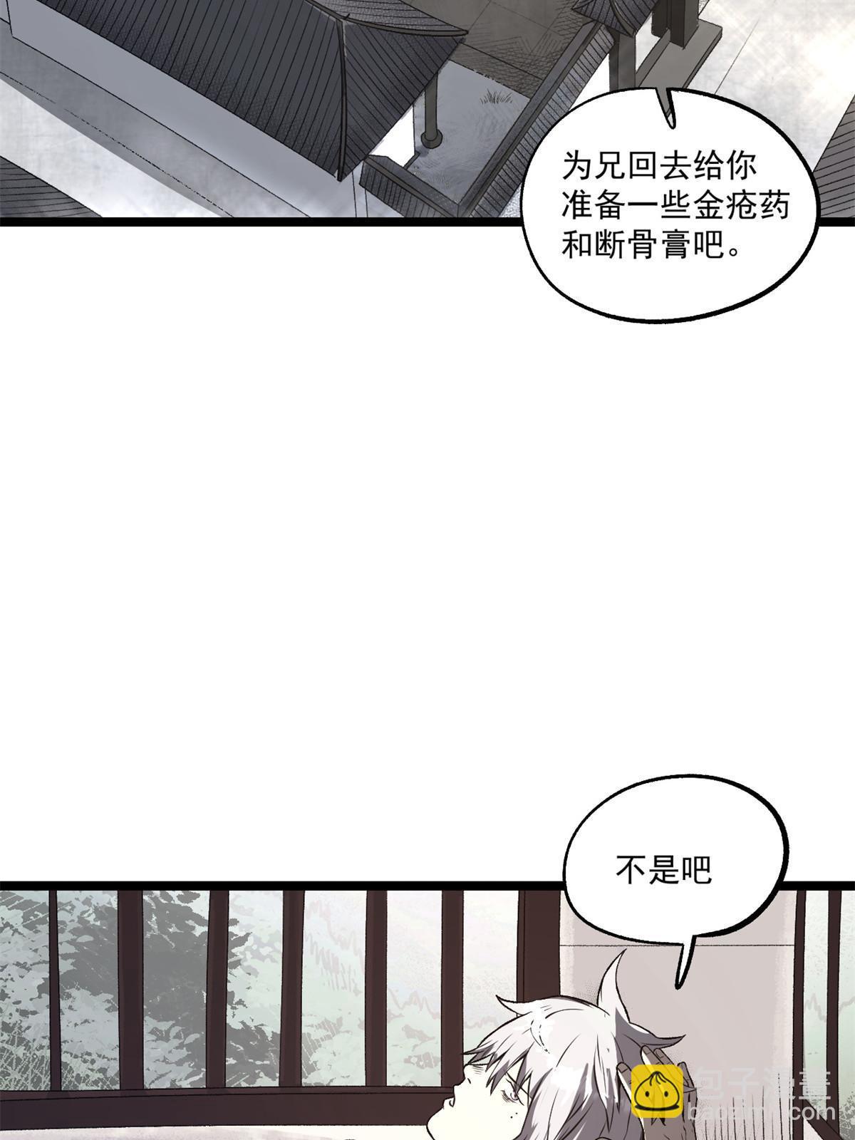 23 新官上任当头一棒(1/2)-第23话