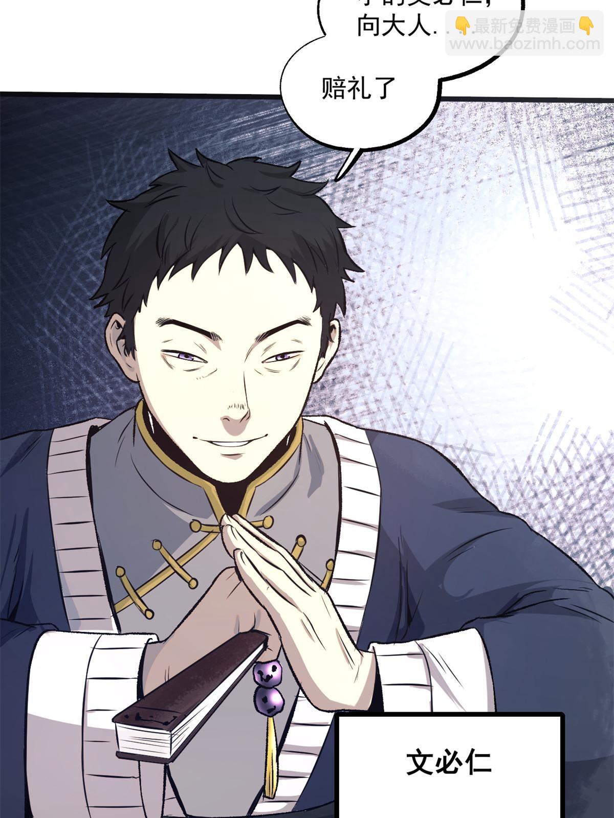 23 新官上任当头一棒(1/2)-第23话