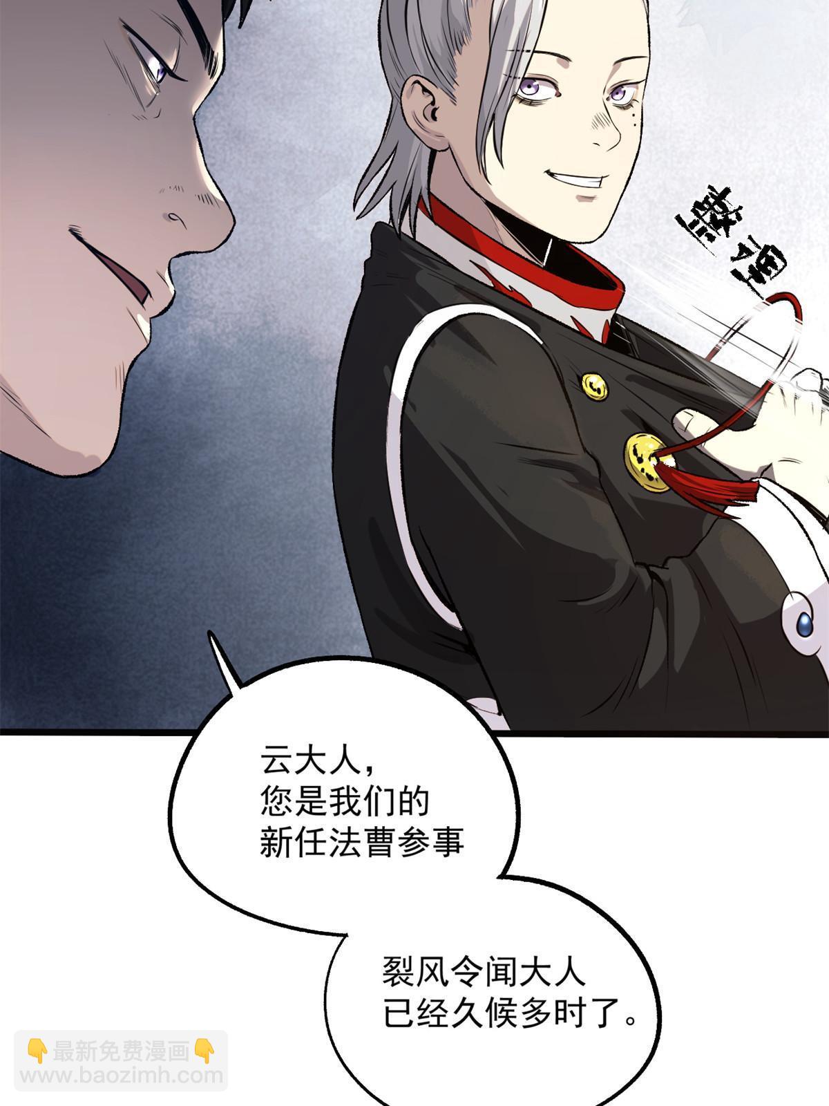 23 新官上任当头一棒(1/2)-第23话