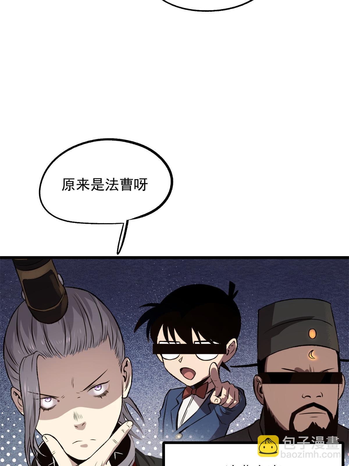 23 新官上任当头一棒(1/2)-第23话