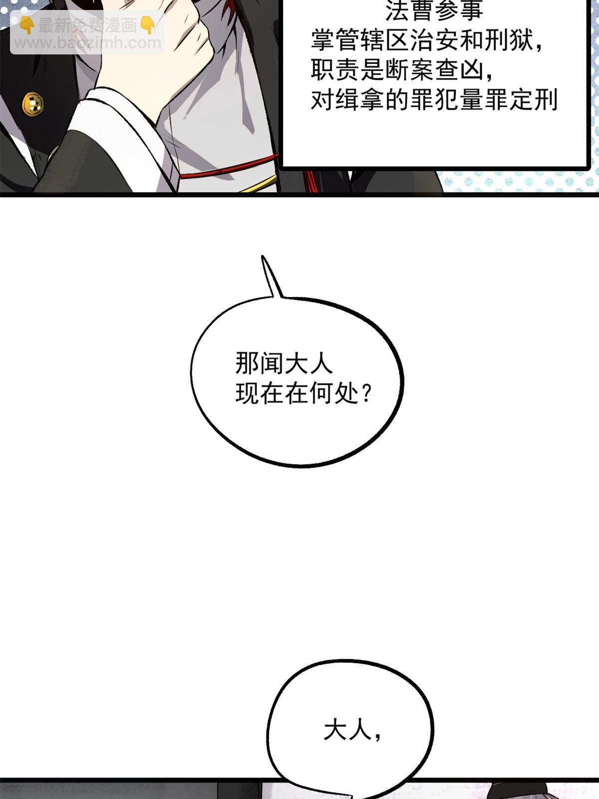 23 新官上任当头一棒(1/2)-第23话