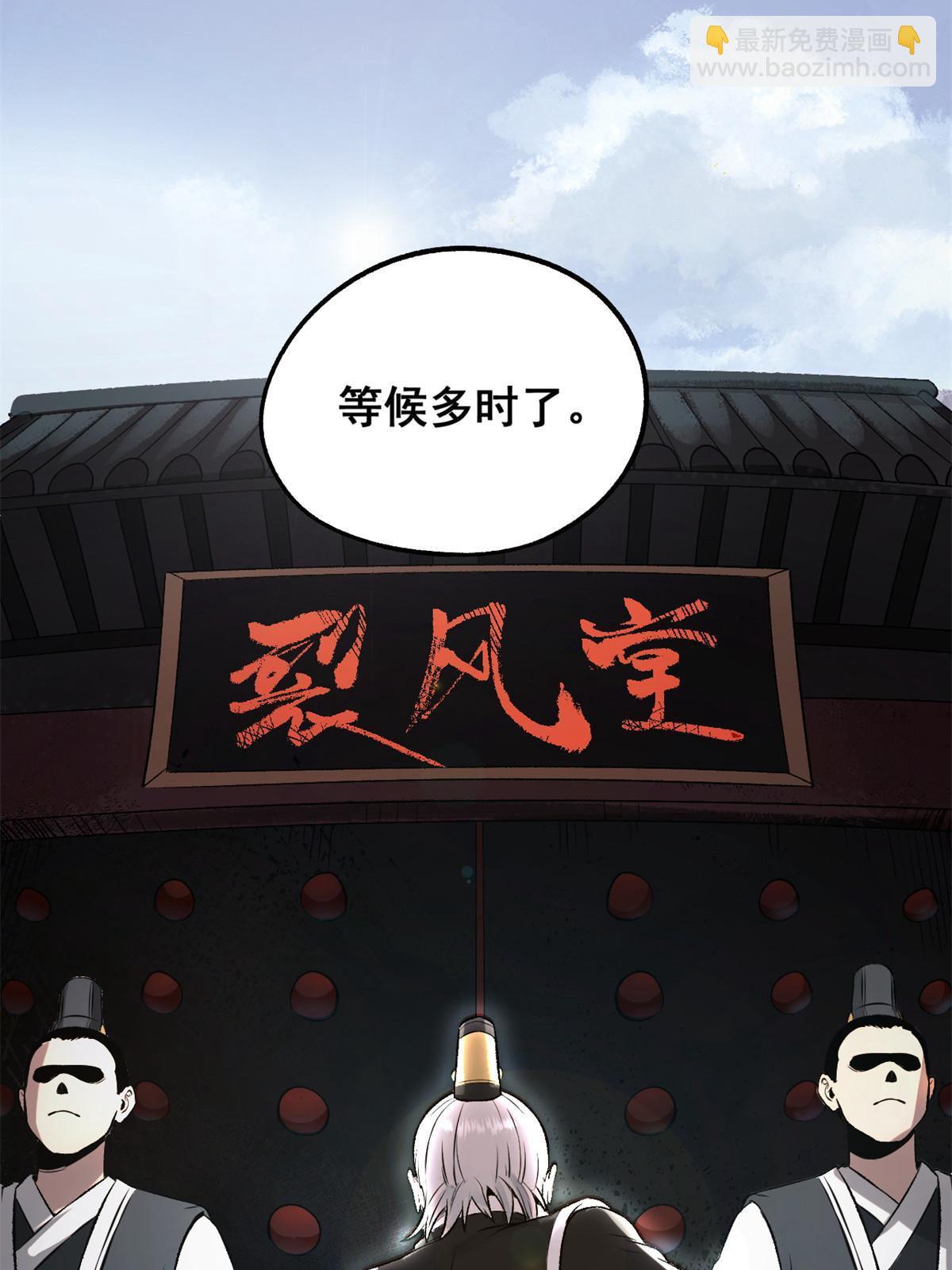 23 新官上任当头一棒(1/2)-第23话