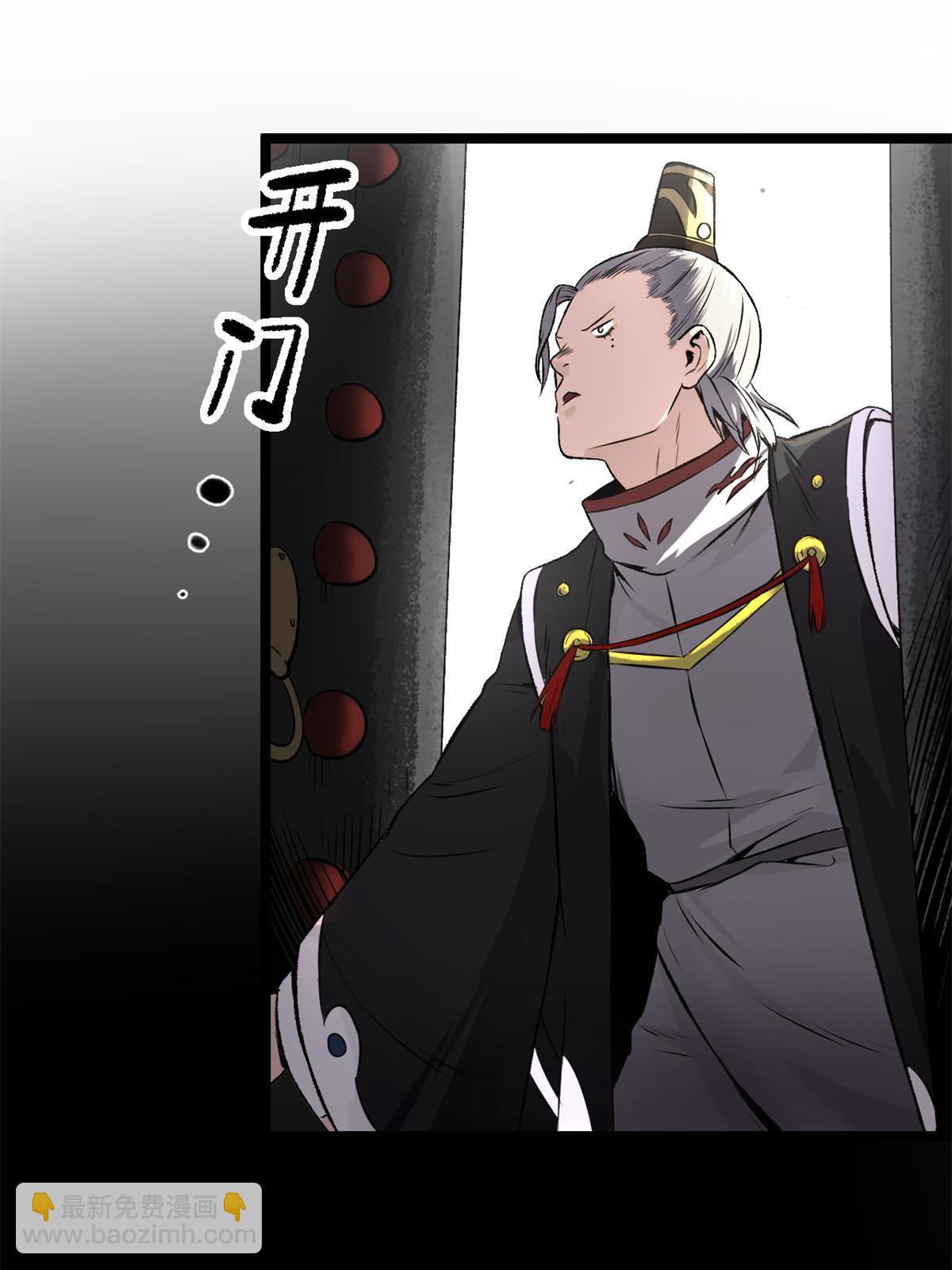 23 新官上任当头一棒(1/2)-第23话